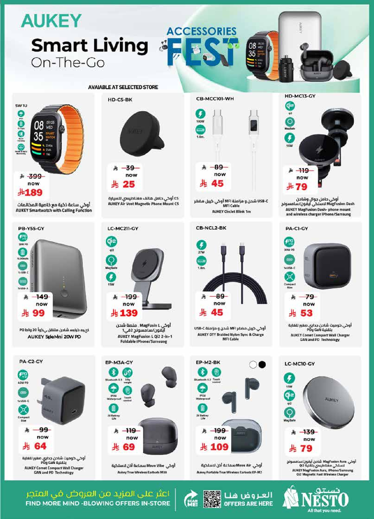 عروض الوفاء هايبر ماركت السعودية من 15 حتى 31 يناير 2026 عروض مهرجان الأكسسورات