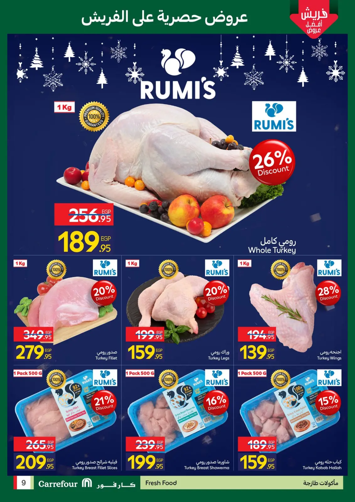 صفحة 9 ضمن عروض الفريش في كارفور مصر