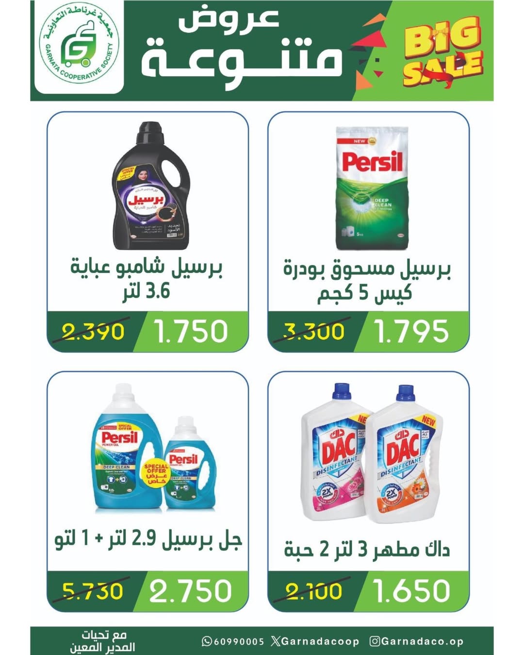 Garnata co-op Kuwait Offers from 19 to 22 January 2026 4day festival