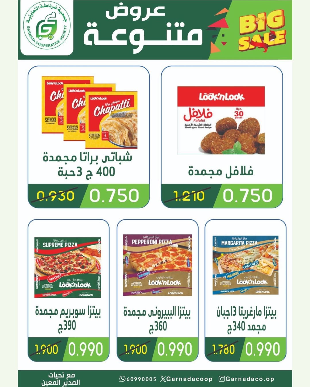 Garnata co-op Kuwait Offers from 19 to 22 January 2026 4day festival