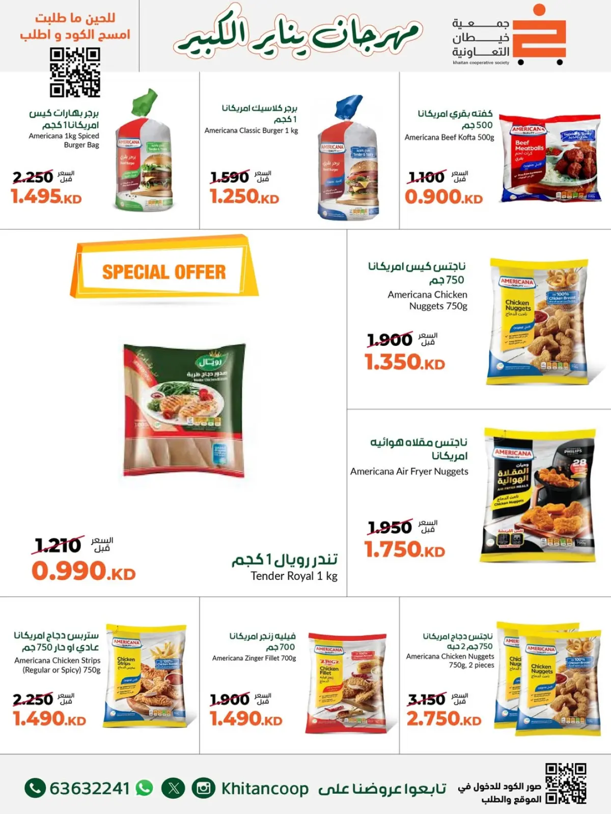 Page 26 in January Festival Offers at khaitan co-op Kuwait