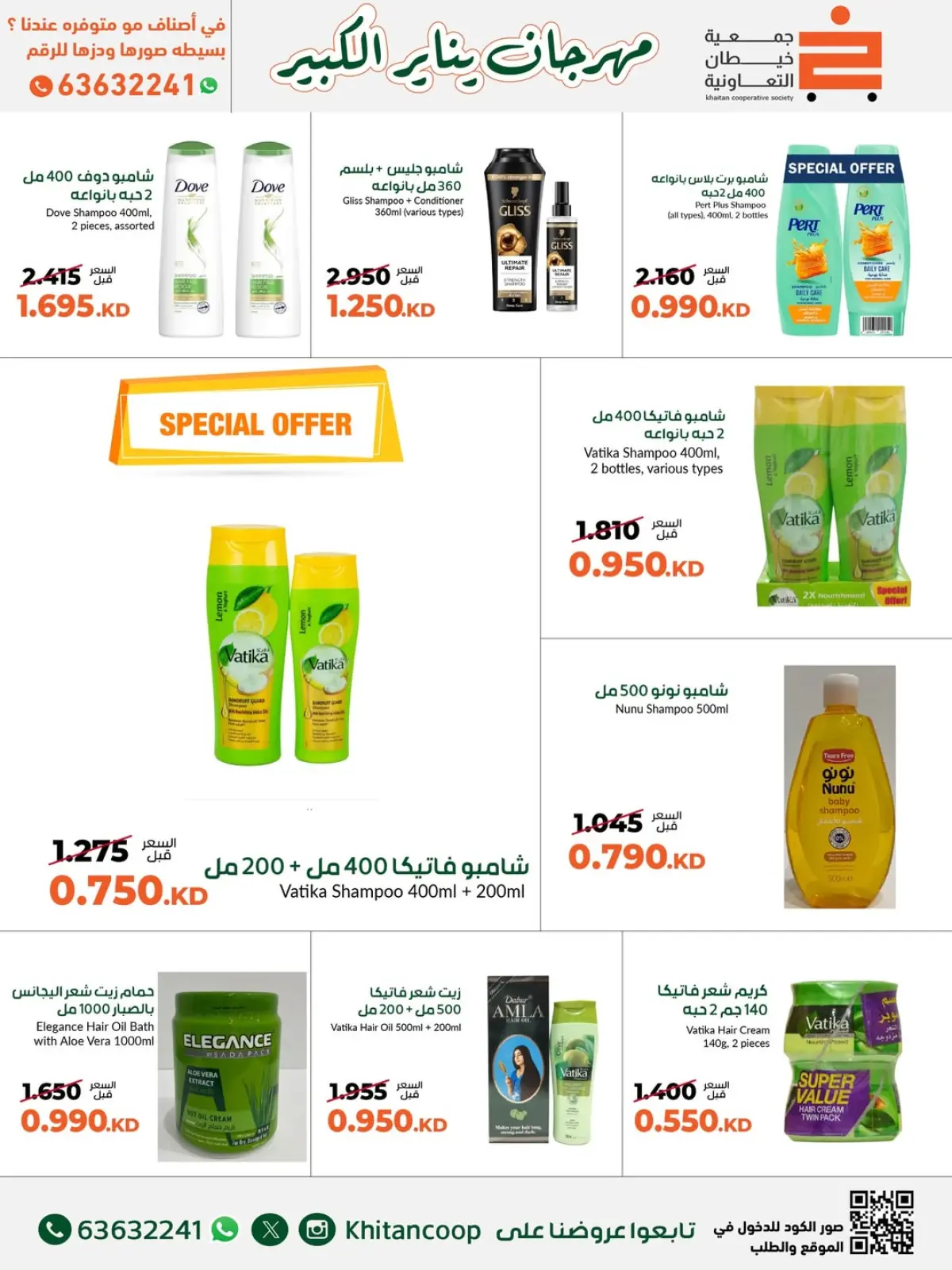 Page 6 in January Festival Offers at khaitan co-op Kuwait
