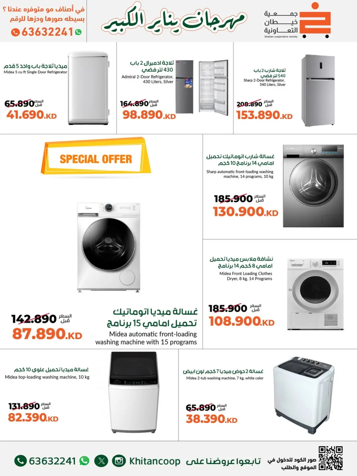 Page 42 in January Festival Offers at khaitan co-op Kuwait