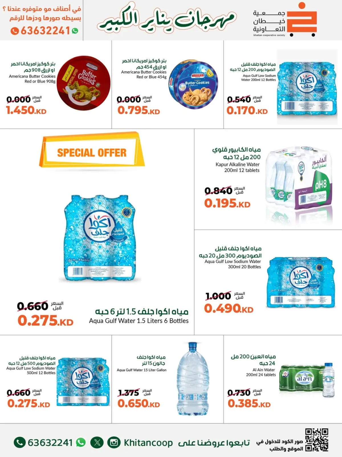 Page 28 in January Festival Offers at khaitan co-op Kuwait