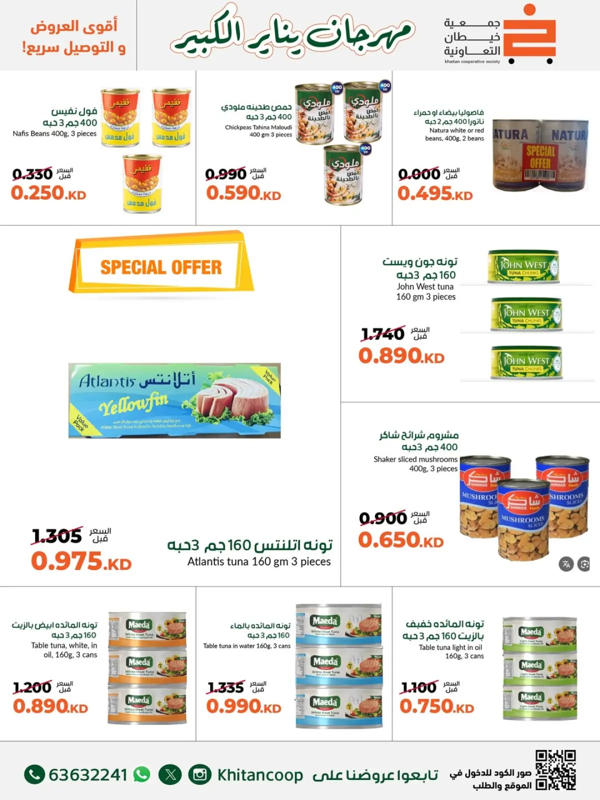 Page 15 in January Festival Offers at khaitan co-op Kuwait