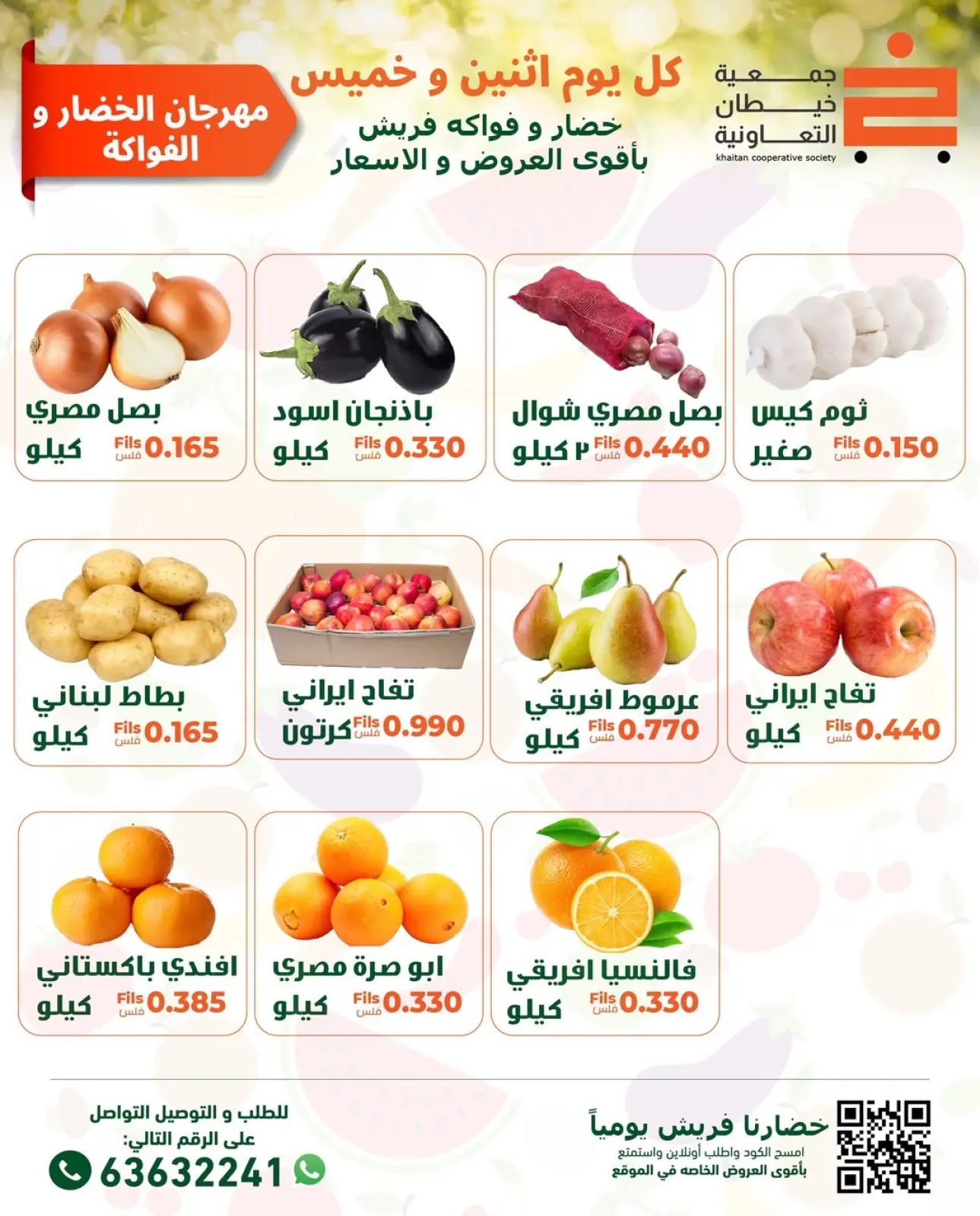 Page 3 in Vegetable and Fruit Festival Offers at khaitan co-op Kuwait