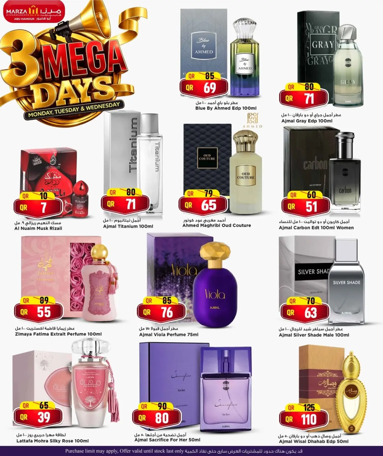 صفحة 4 ضمن عروض 3 أيام كبرى في مرزا هايبر ماركت قطر