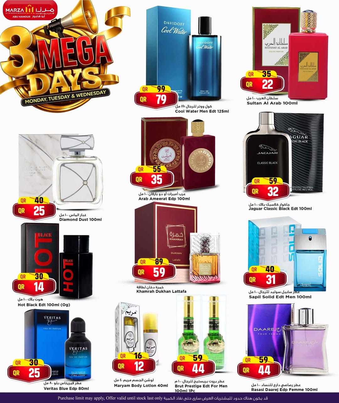 Marza Hypermarket Qatar Offers from 19 to 21 January 2026 3Days Mega Deals