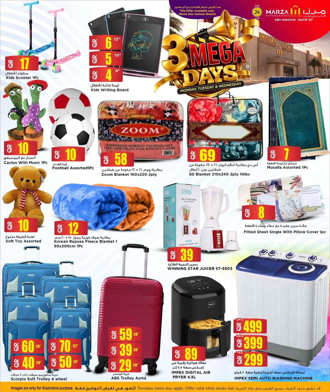 Marza Hypermarket Qatar Offers from 19 to 21 January 2026 3Days Mega Deals