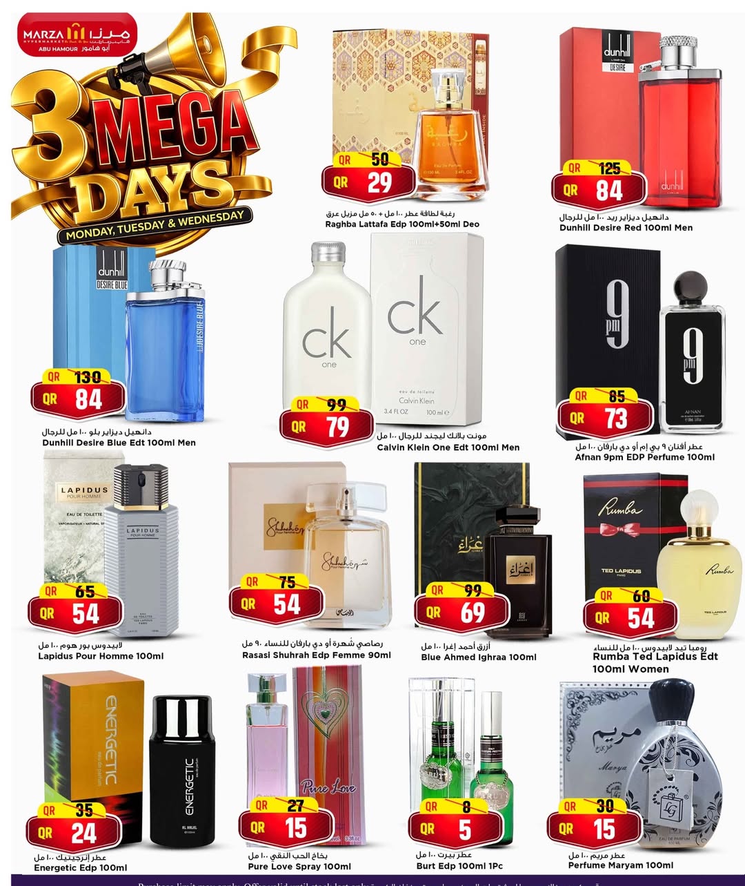 Marza Hypermarket Qatar Offers from 19 to 21 January 2026 3Days Mega Deals