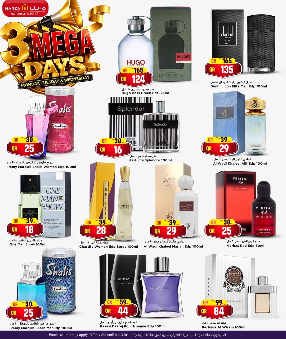 Marza Hypermarket Qatar Offers from 19 to 21 January 2026 3Days Mega Deals