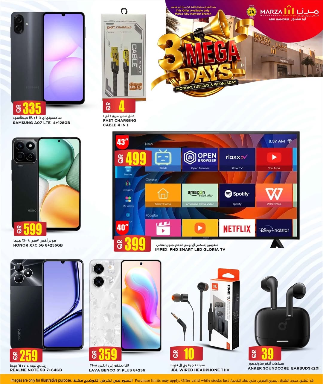 Marza Hypermarket Qatar Offers from 19 to 21 January 2026 3Days Mega Deals