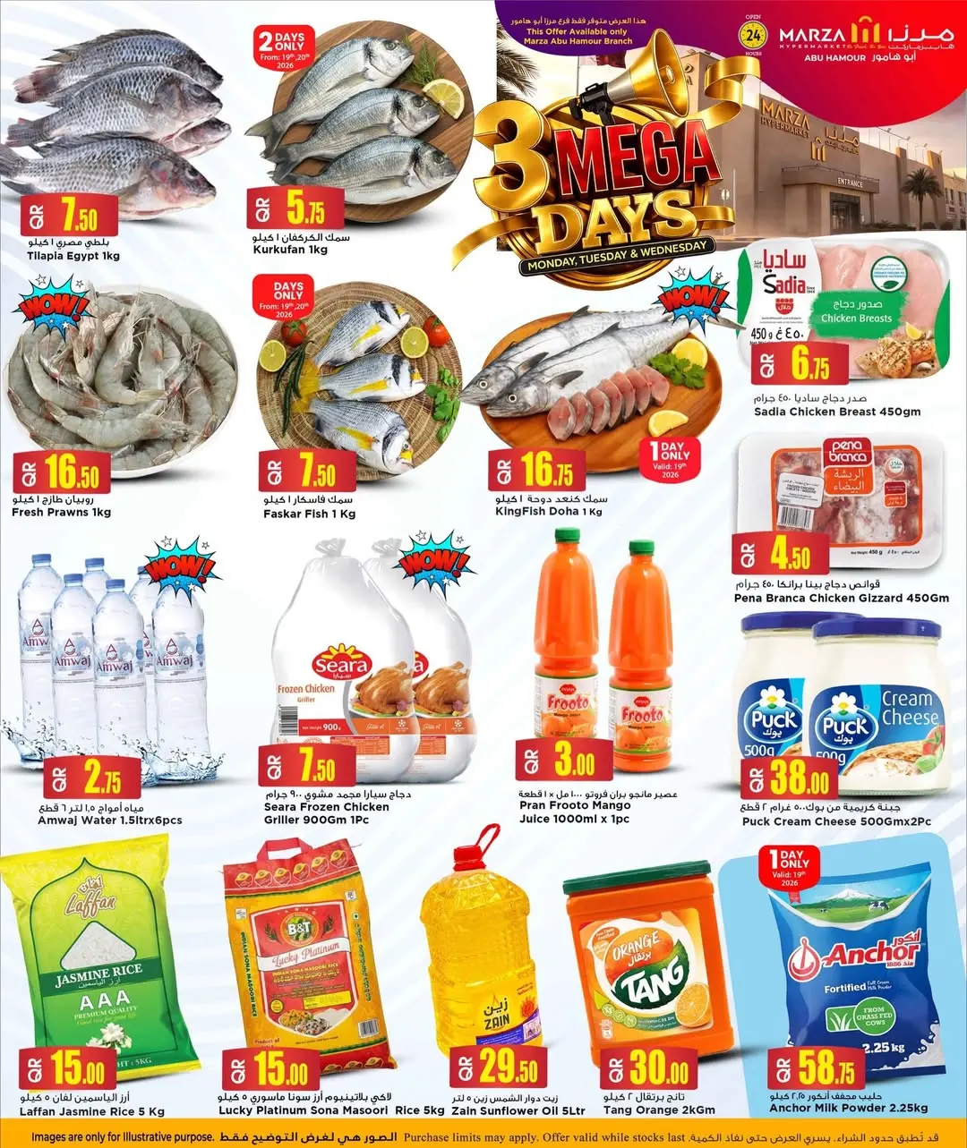 Marza Hypermarket Qatar Offers from 19 to 21 January 2026 3Days Mega Deals