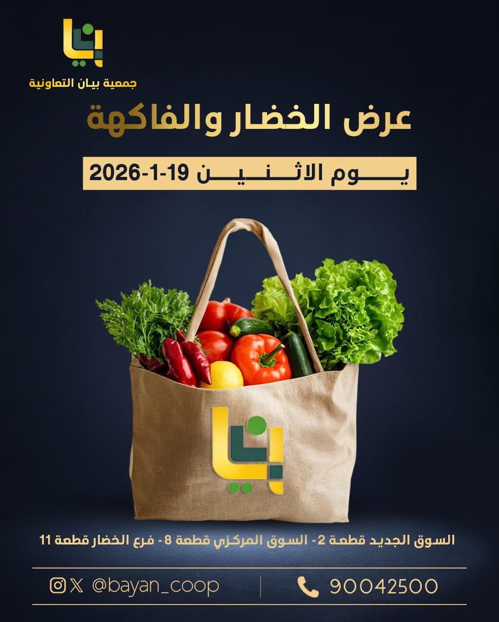 Offres Coopérative Bayan Koweït seulement lundi 19 janvier Offre de fruits et légumes - Page 1
