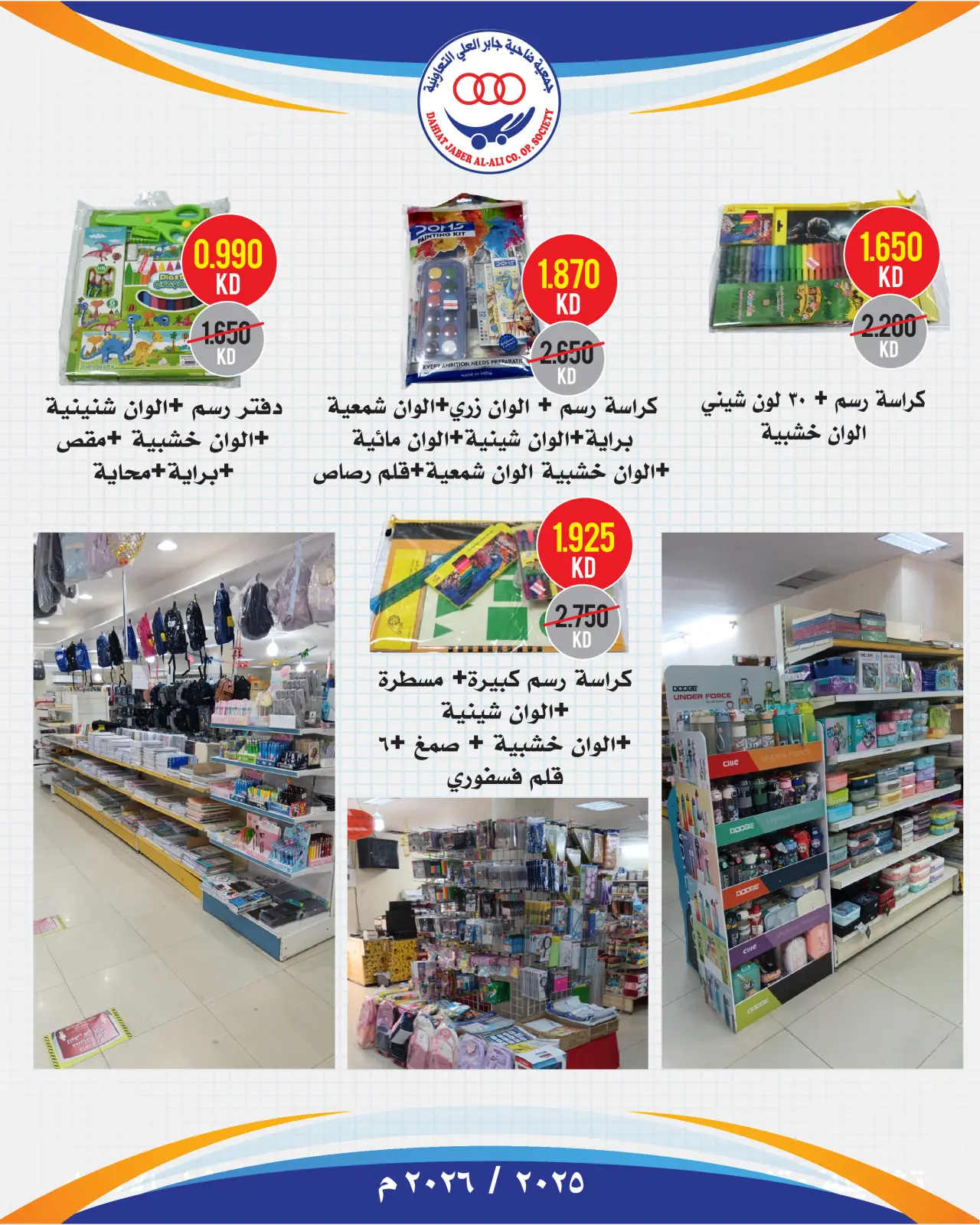 Página 12 en Descuentos en las sucursales de la biblioteca en cooperativa jaber alali Kuwait