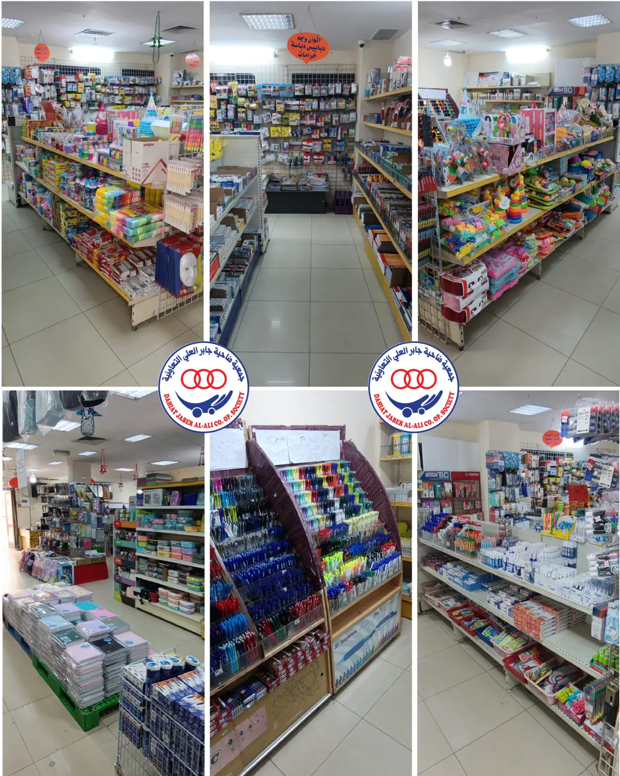 Página 13 en Descuentos en las sucursales de la biblioteca en cooperativa jaber alali Kuwait