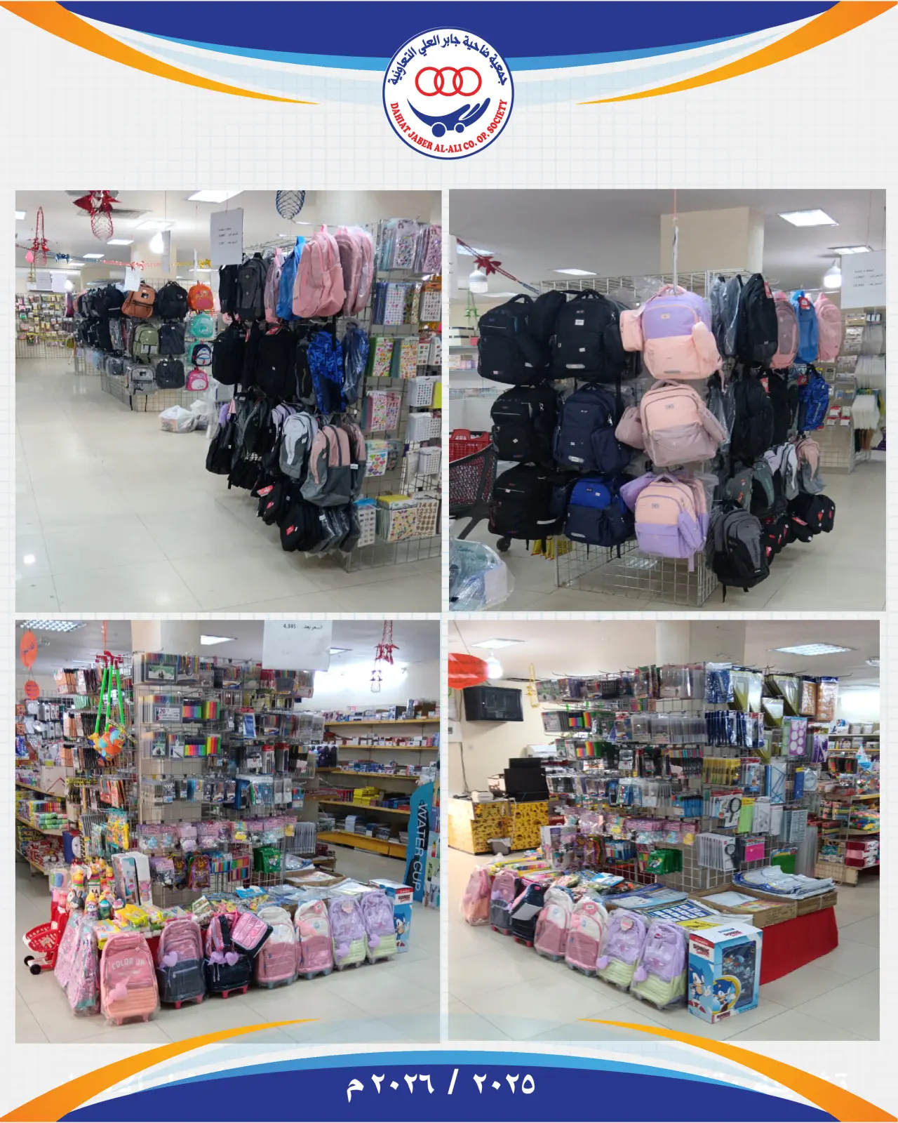 Página 4 en Descuentos en las sucursales de la biblioteca en cooperativa jaber alali Kuwait