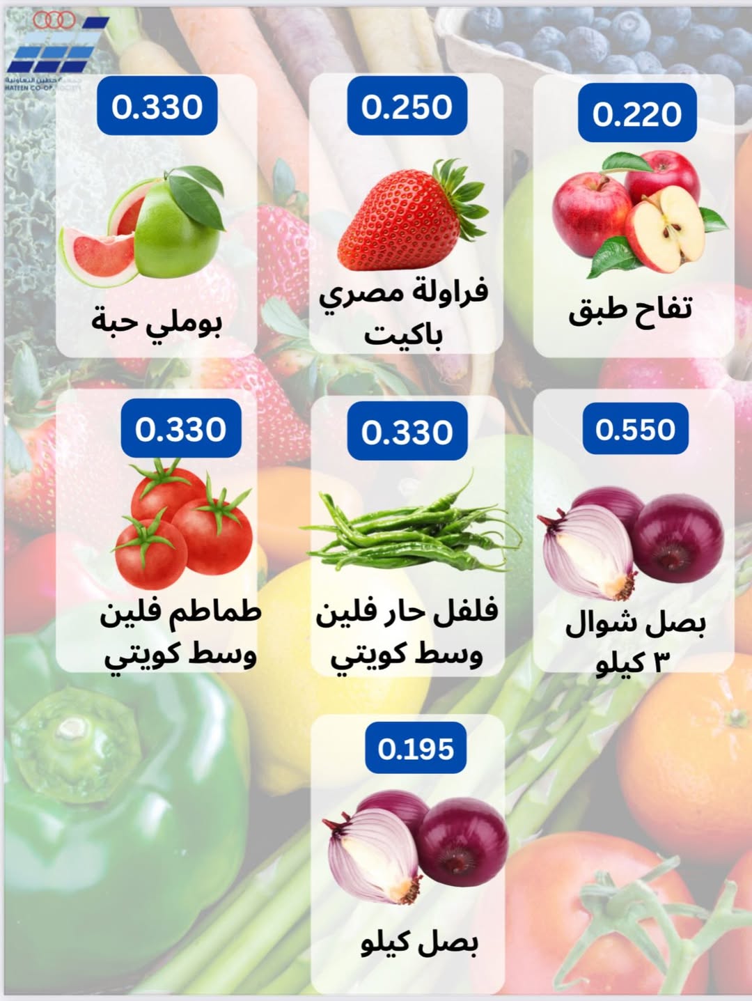 عروض جمعية حطين التعاونية الكويت من 18 حتى 20 يناير 2026 عروض الخضار والفواكه