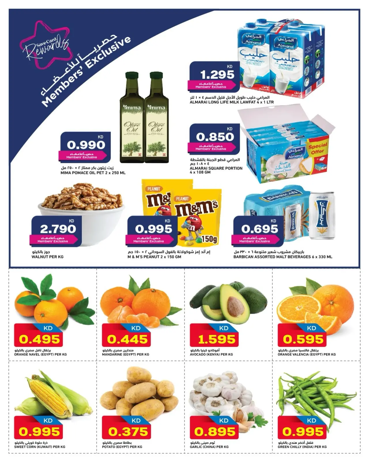 Página 2 en Ofertas de lunes y martes en Gulf Mart Kuwait