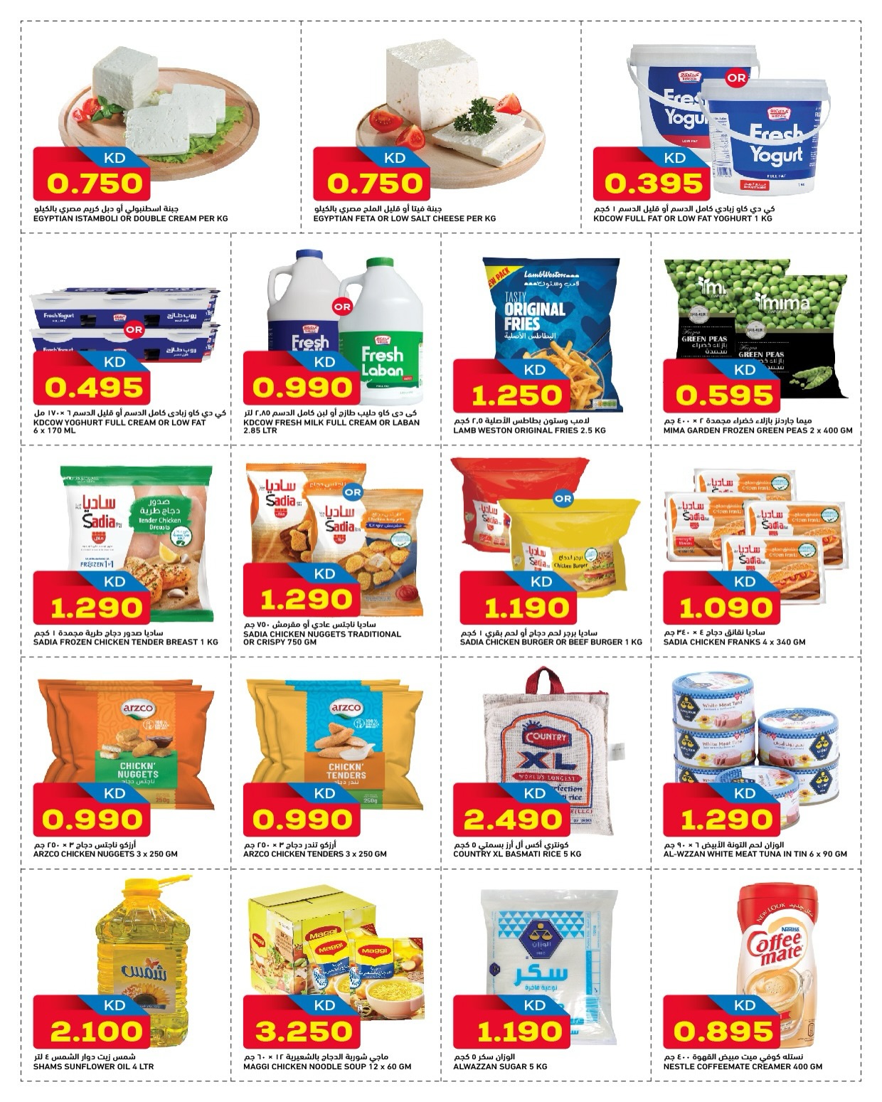 Offres Gulf Mart  Shuwaikh  de 19 à 20 janvier Offres du lundi et du mardi