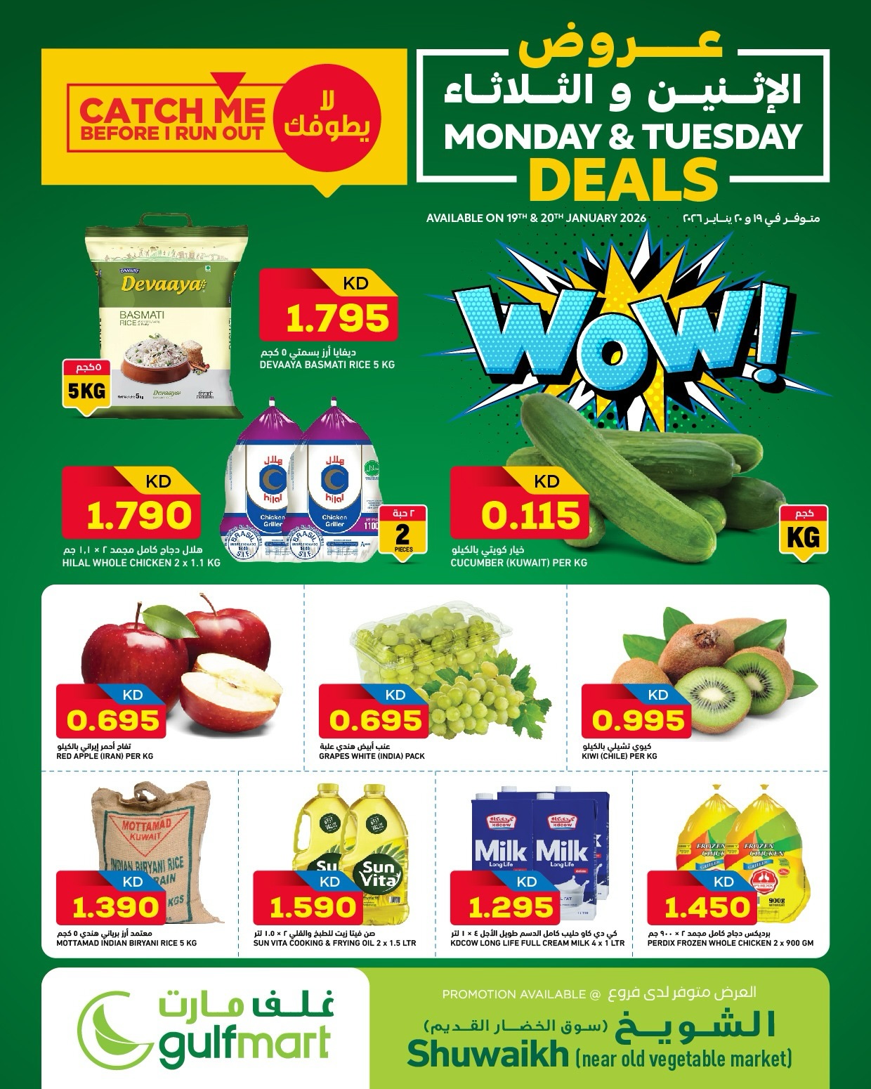 Ofertas de Gulf Mart  Shuwaikh  de 19 a 20 enero Ofertas de lunes y martes - Página 1