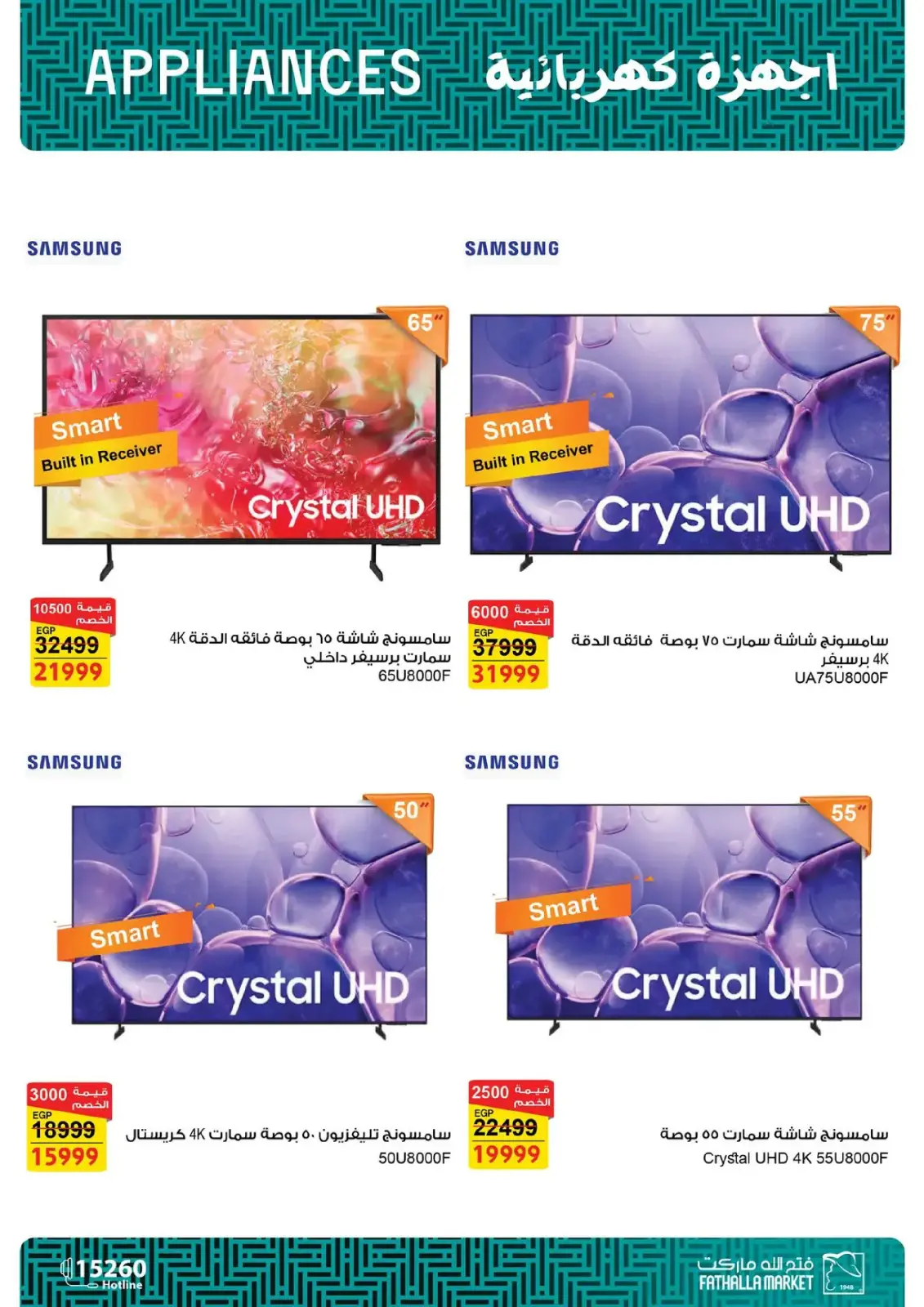 صفحة 220 ضمن تجهيزات رمضان في فتح الله ماركت مصر