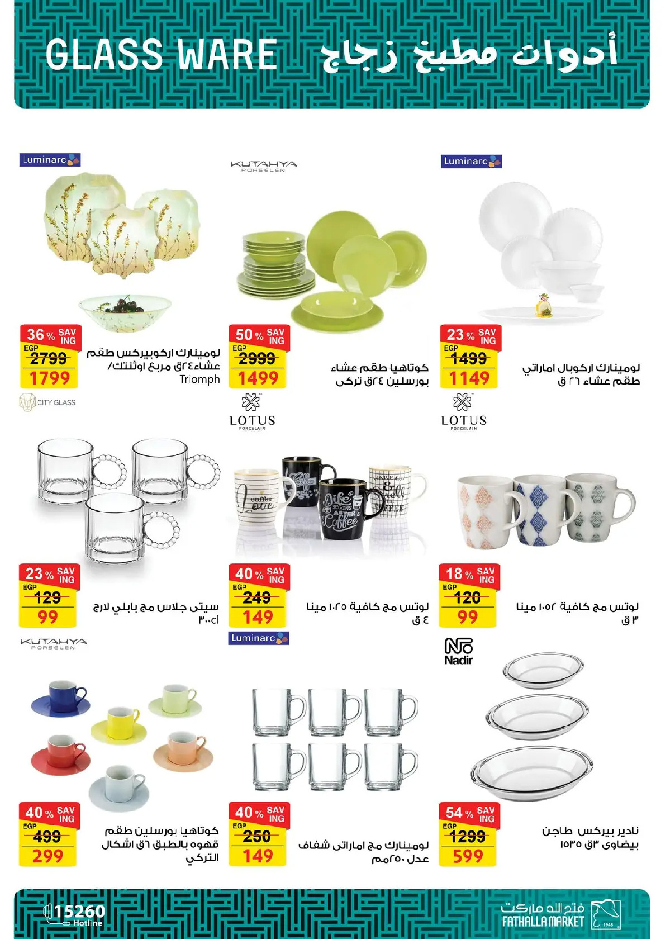 Fathalla Market Egypt Offers from 19 to 31 January 2026 Ramadan Preparations