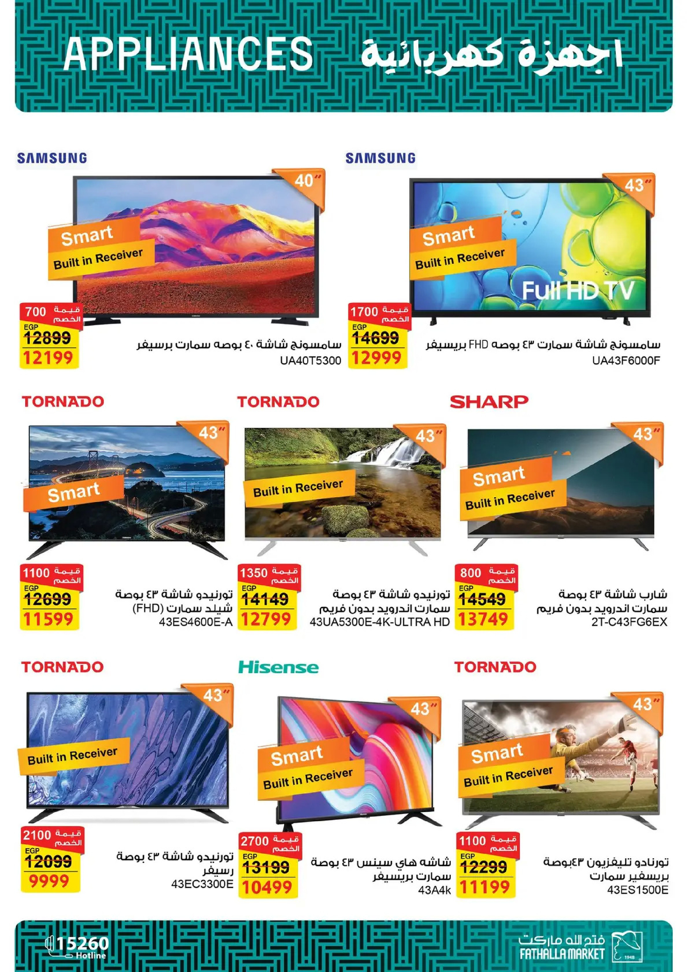 Fathalla Market Egypt Offers from 19 to 31 January 2026 Ramadan Preparations