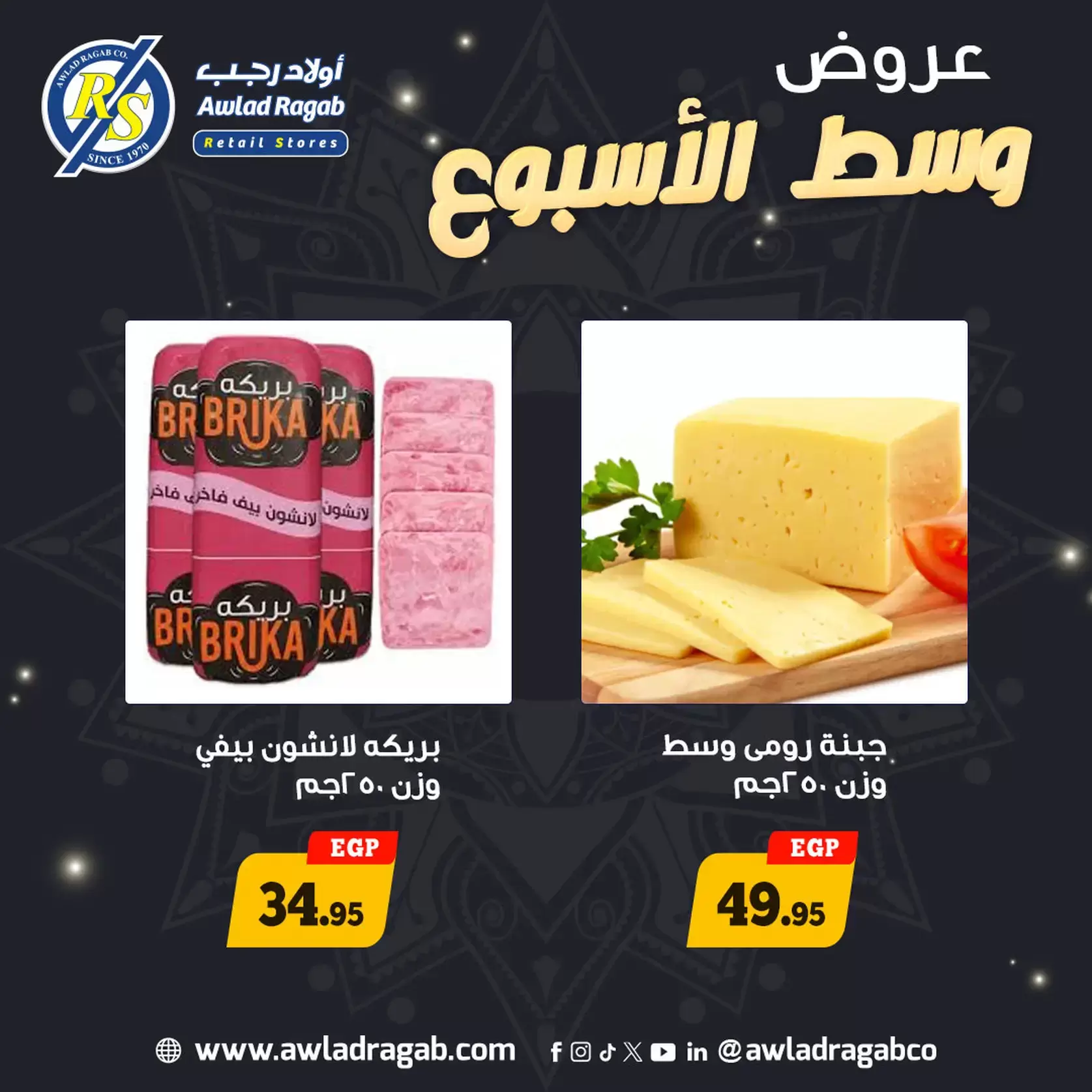Ofertas de Awlad Ragab Egipto de 19 a 20 enero 2026 Ofertas de mitad de semana