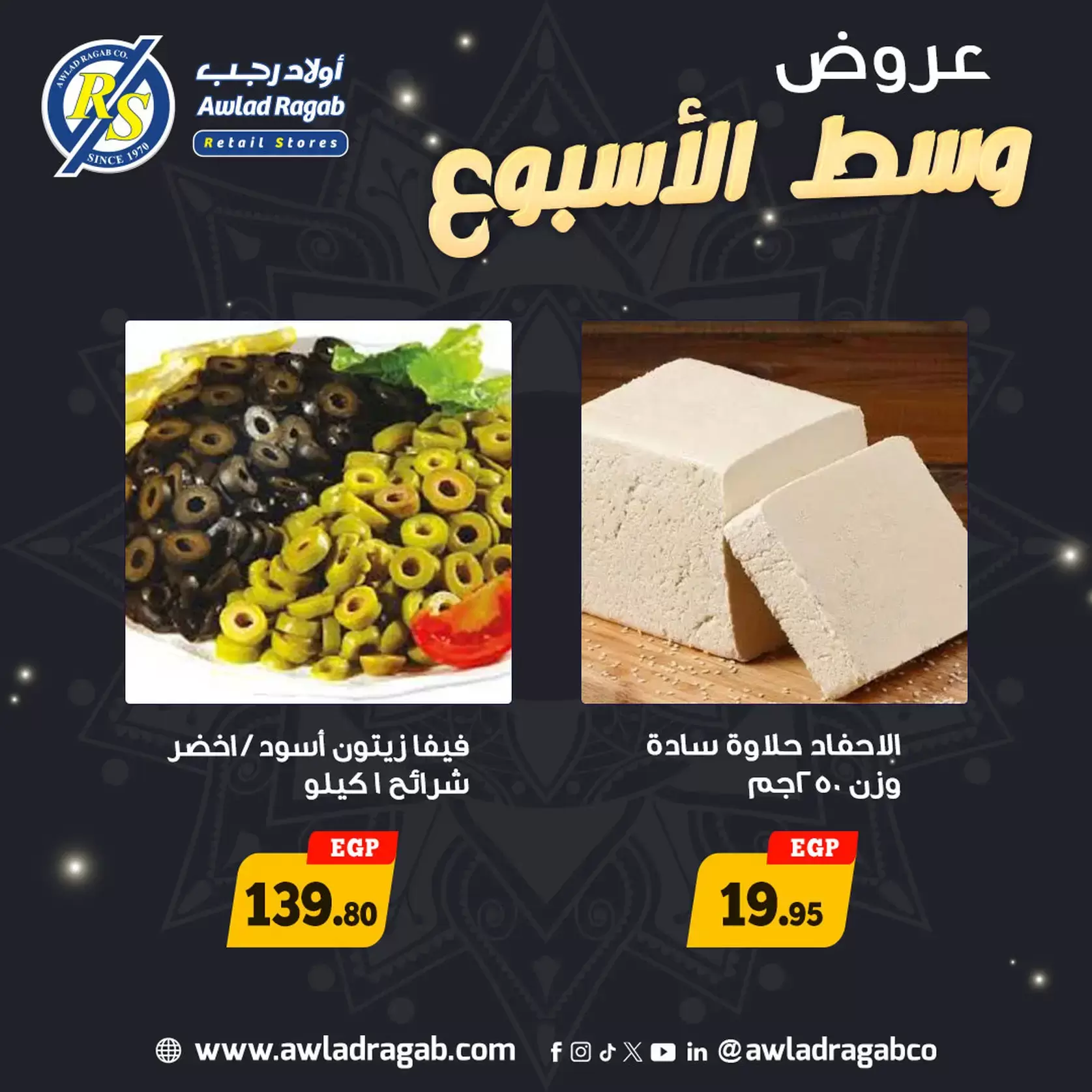 Ofertas de Awlad Ragab Egipto de 19 a 20 enero 2026 Ofertas de mitad de semana