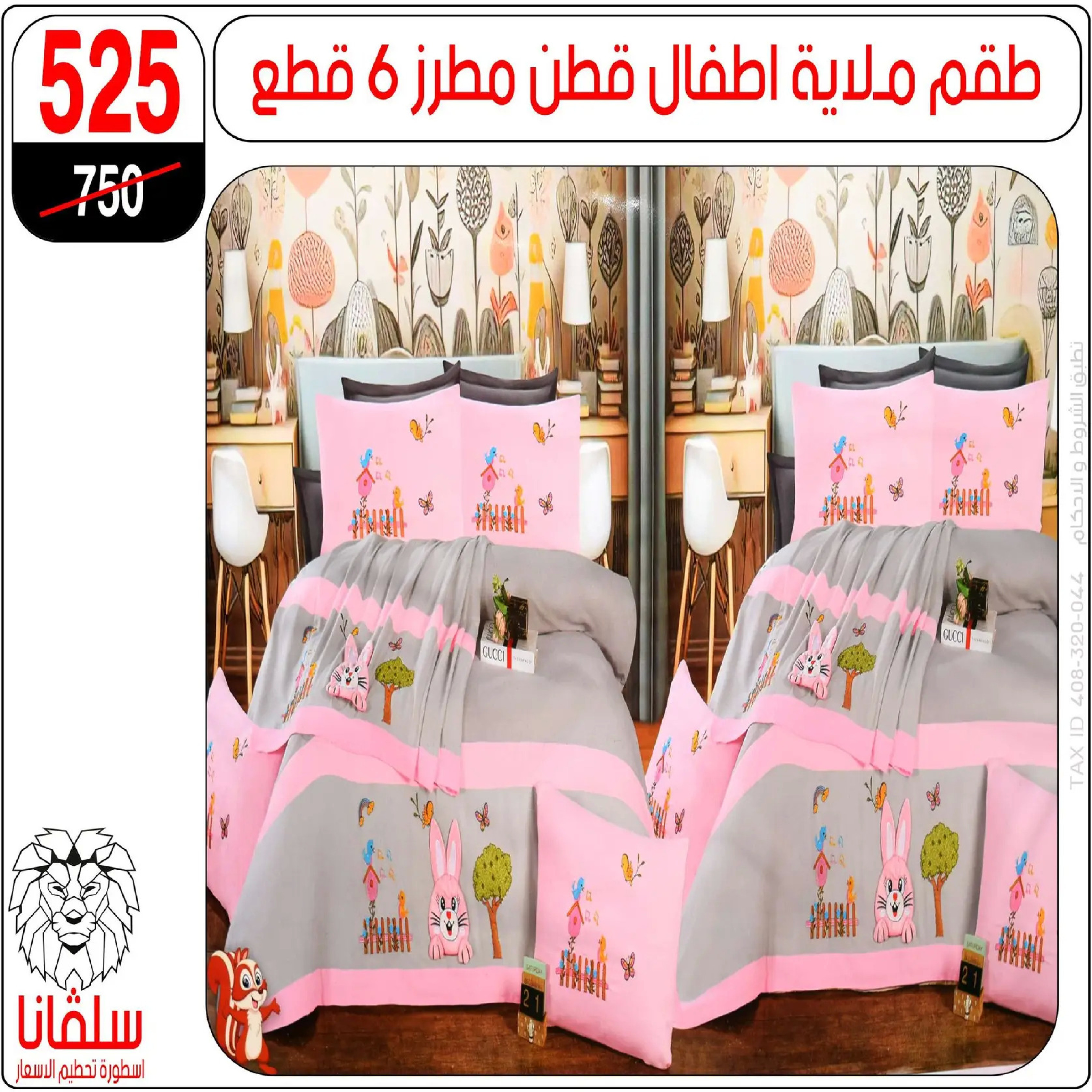 silvana center  Al-Zawiya Al-Hamra  Offers from 19 to 25 January Furniture Section Offers