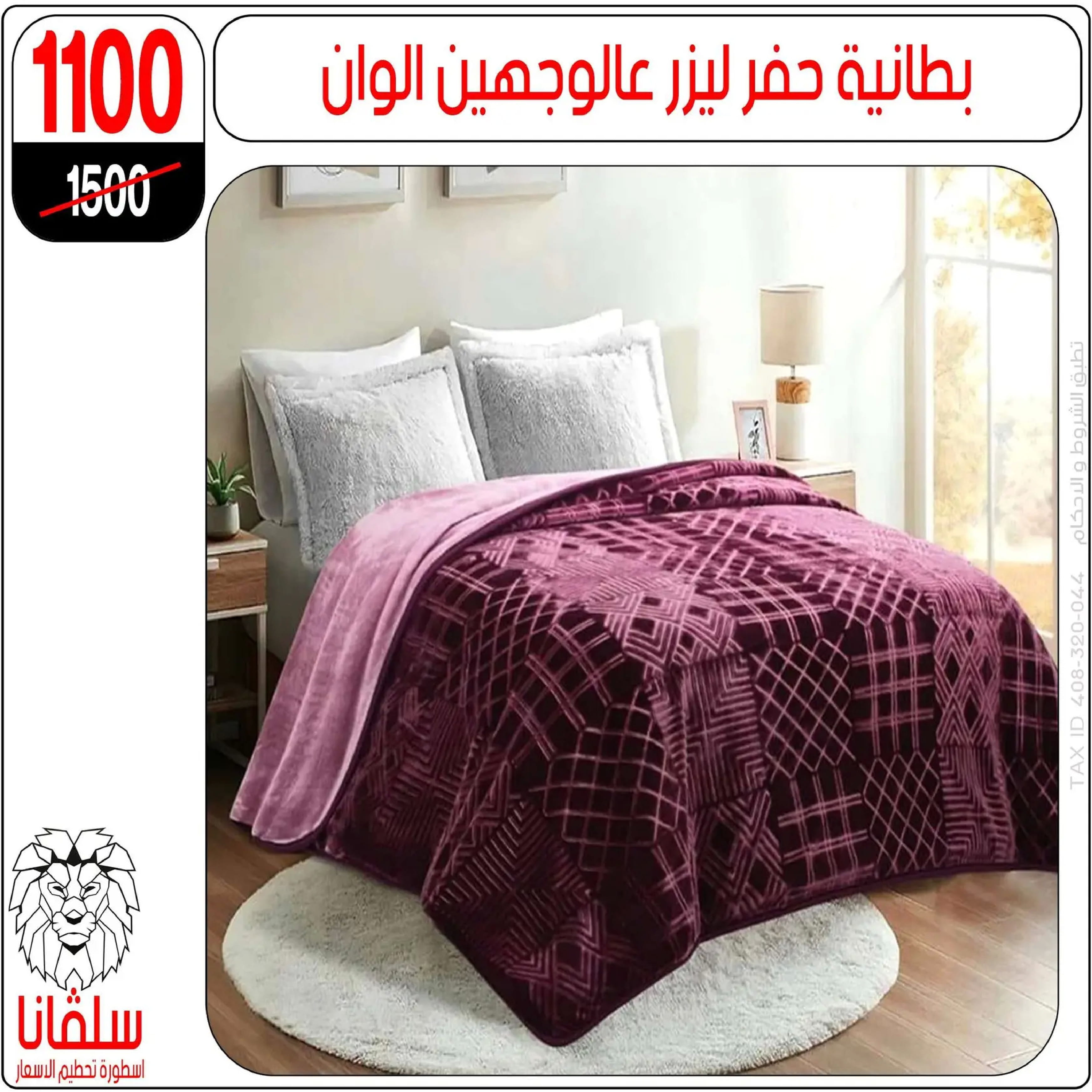 silvana center  Al-Zawiya Al-Hamra  Offers from 19 to 25 January Furniture Section Offers