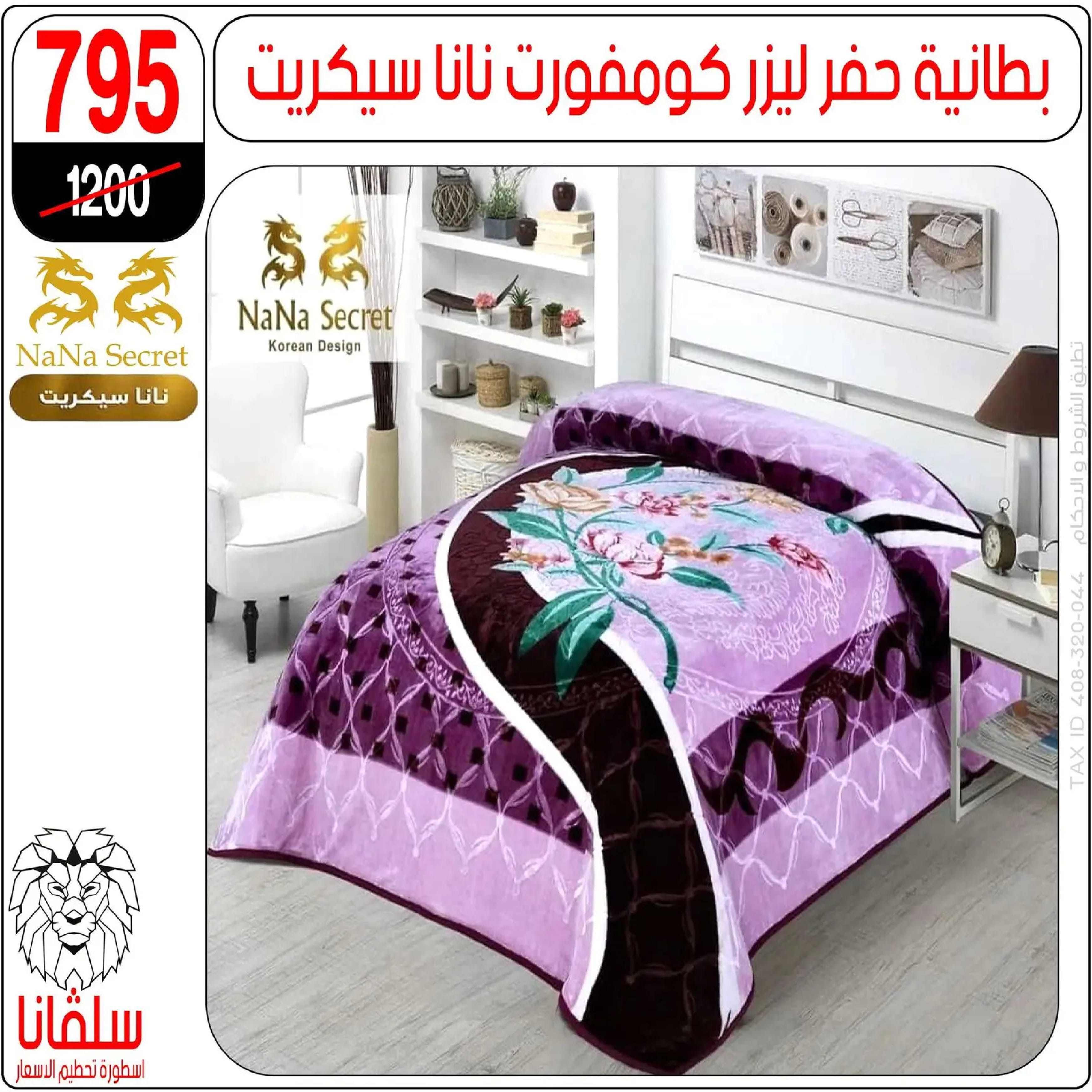 silvana center  Al-Zawiya Al-Hamra  Offers from 19 to 25 January Furniture Section Offers