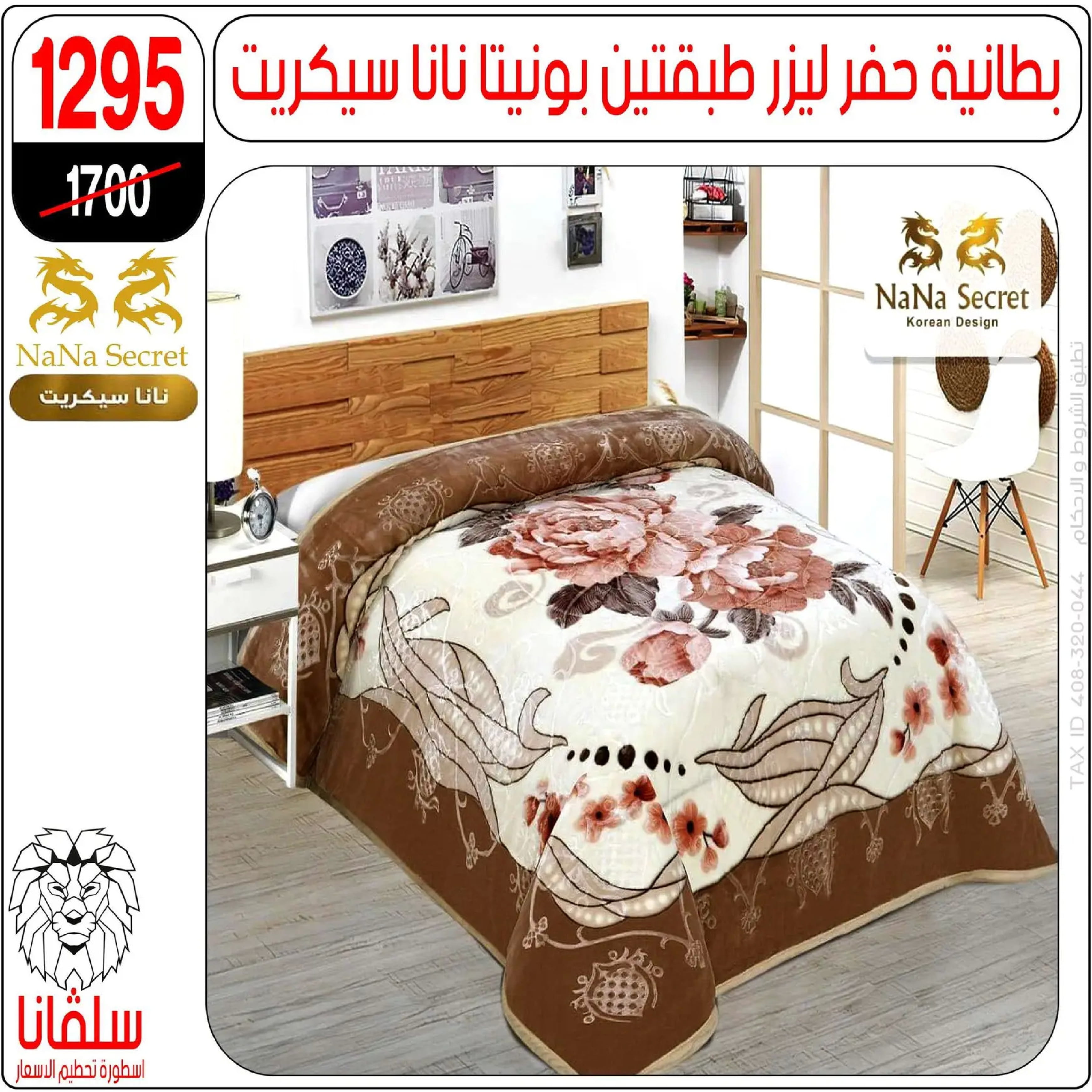 silvana center  Al-Zawiya Al-Hamra  Offers from 19 to 25 January Furniture Section Offers