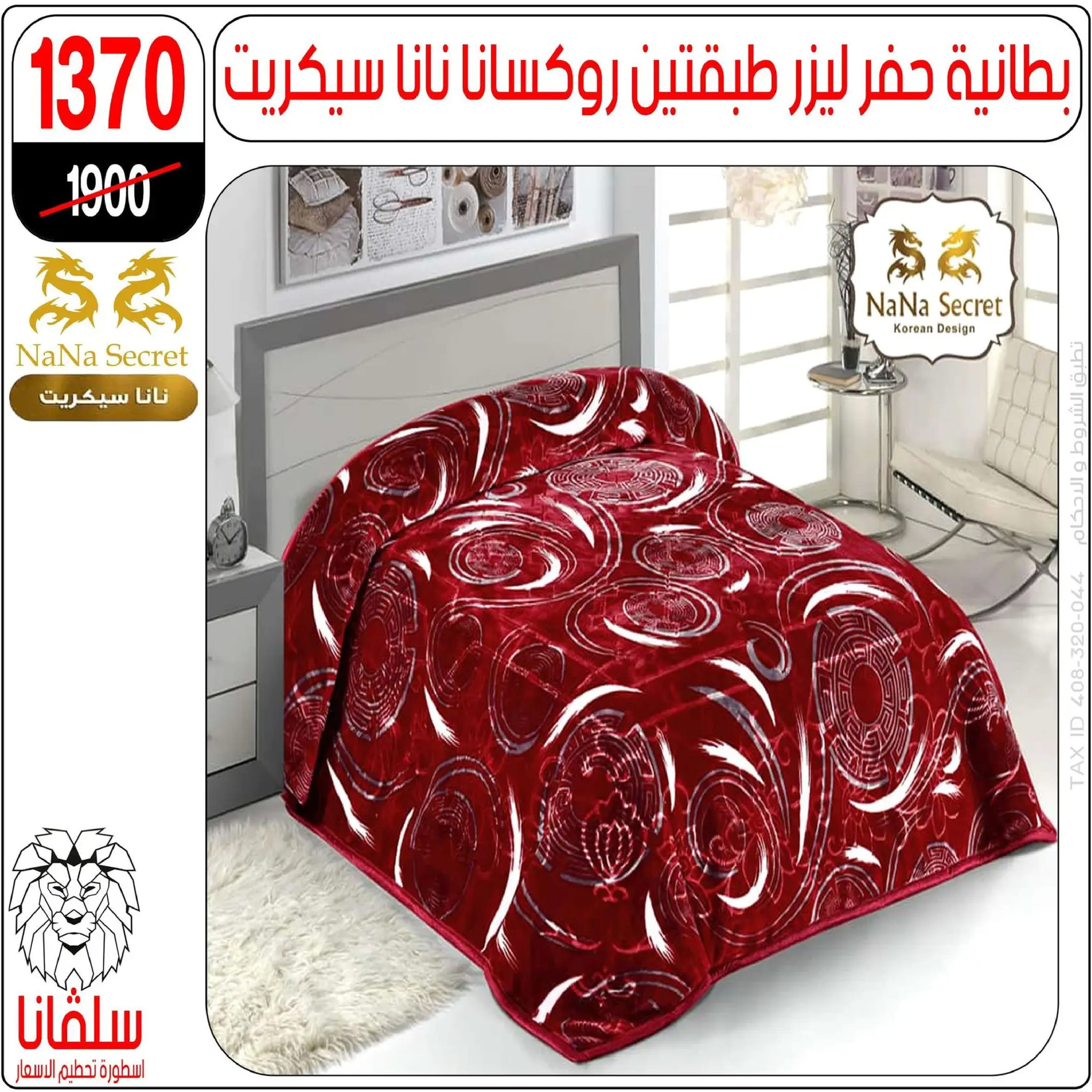 silvana center  Al-Zawiya Al-Hamra  Offers from 19 to 25 January Furniture Section Offers