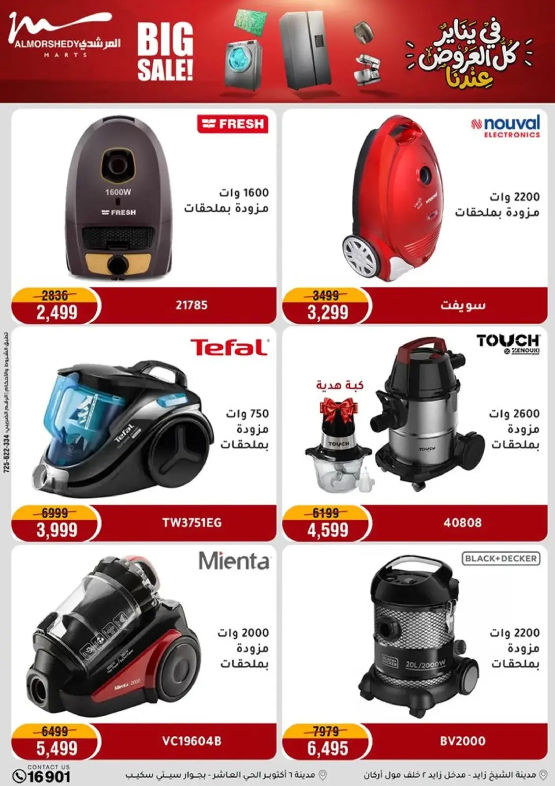 صفحة 40 ضمن في يناير كل العروض عندنا في أسواق المرشدى مصر