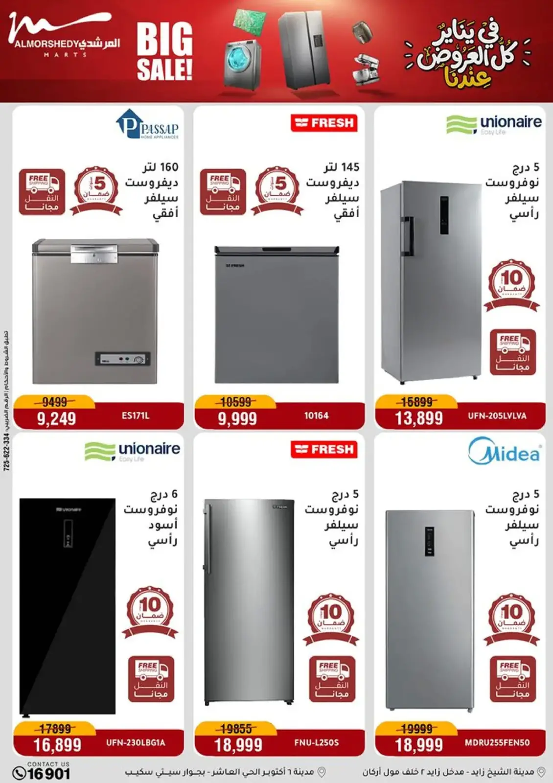 صفحة 10 ضمن في يناير كل العروض عندنا في أسواق المرشدى مصر