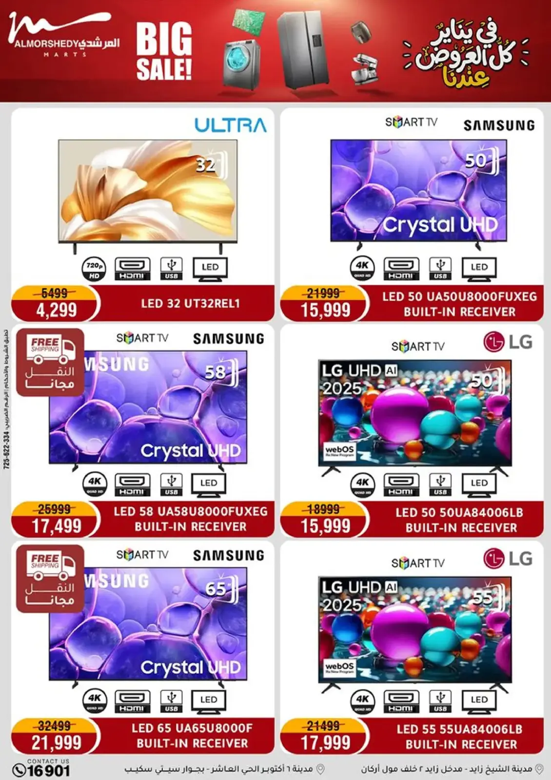 صفحة 4 ضمن في يناير كل العروض عندنا في أسواق المرشدى مصر