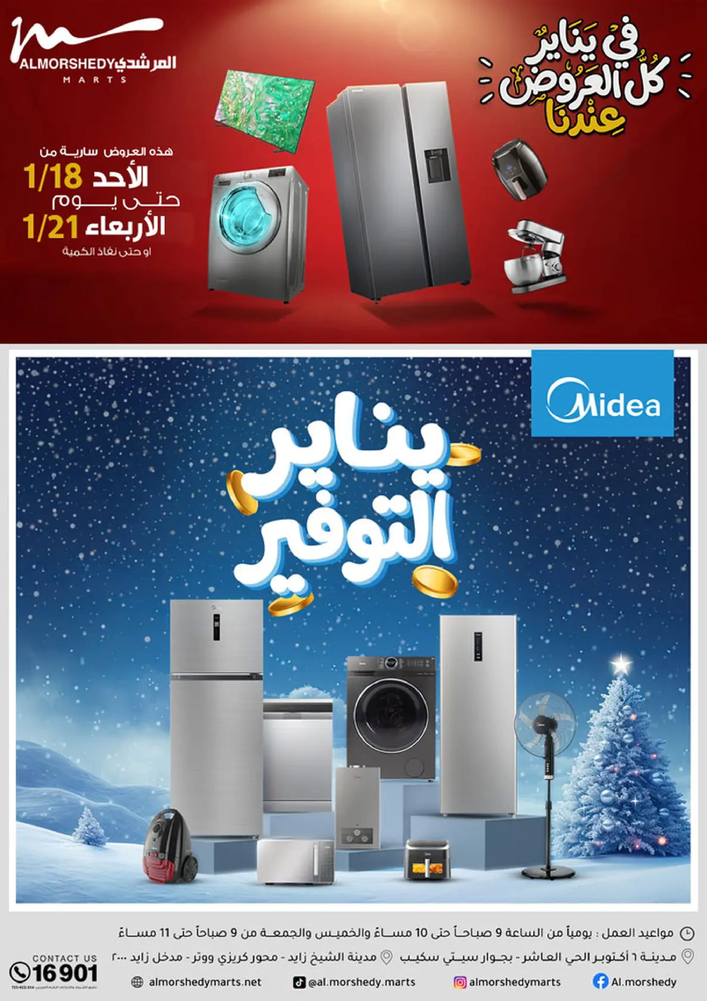 Ofertas de Al Morshedy Egipto de 18 a 21 enero 2026 En Enero, Todas las Ofertas están en Nuestra Tienda - Página 1