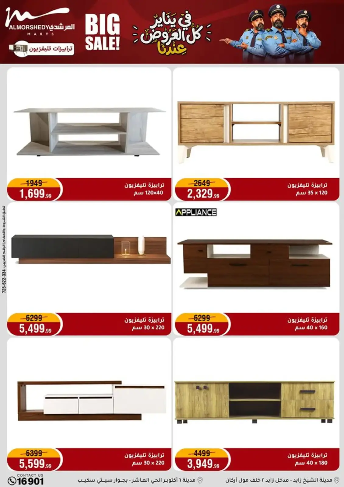 صفحة 96 ضمن في يناير كل العروض عندنا في أسواق المرشدى مصر