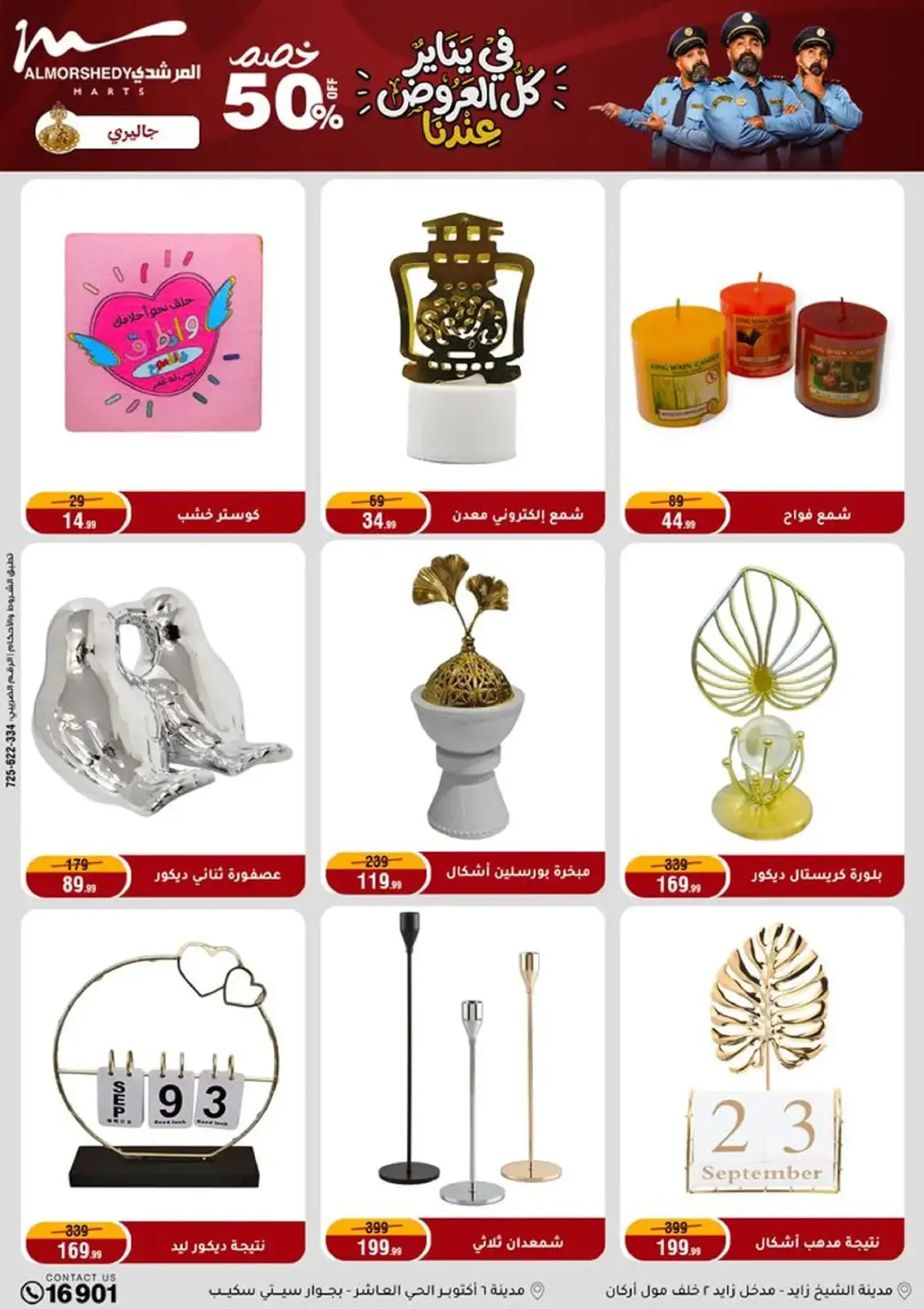 صفحة 72 ضمن في يناير كل العروض عندنا في أسواق المرشدى مصر