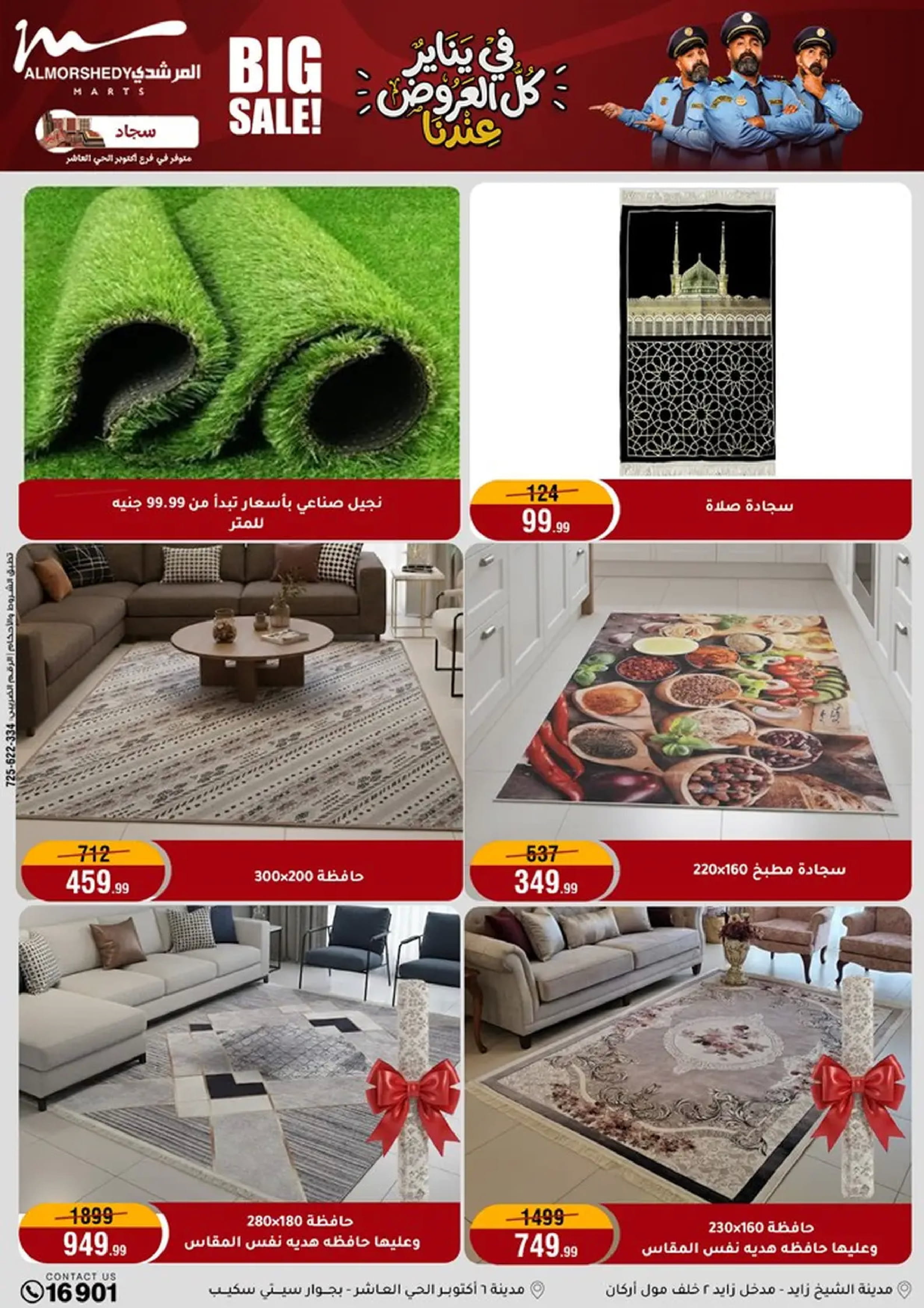 عروض أسواق المرشدى مصر من 18 حتى 21 يناير 2026 في يناير كل العروض عندنا