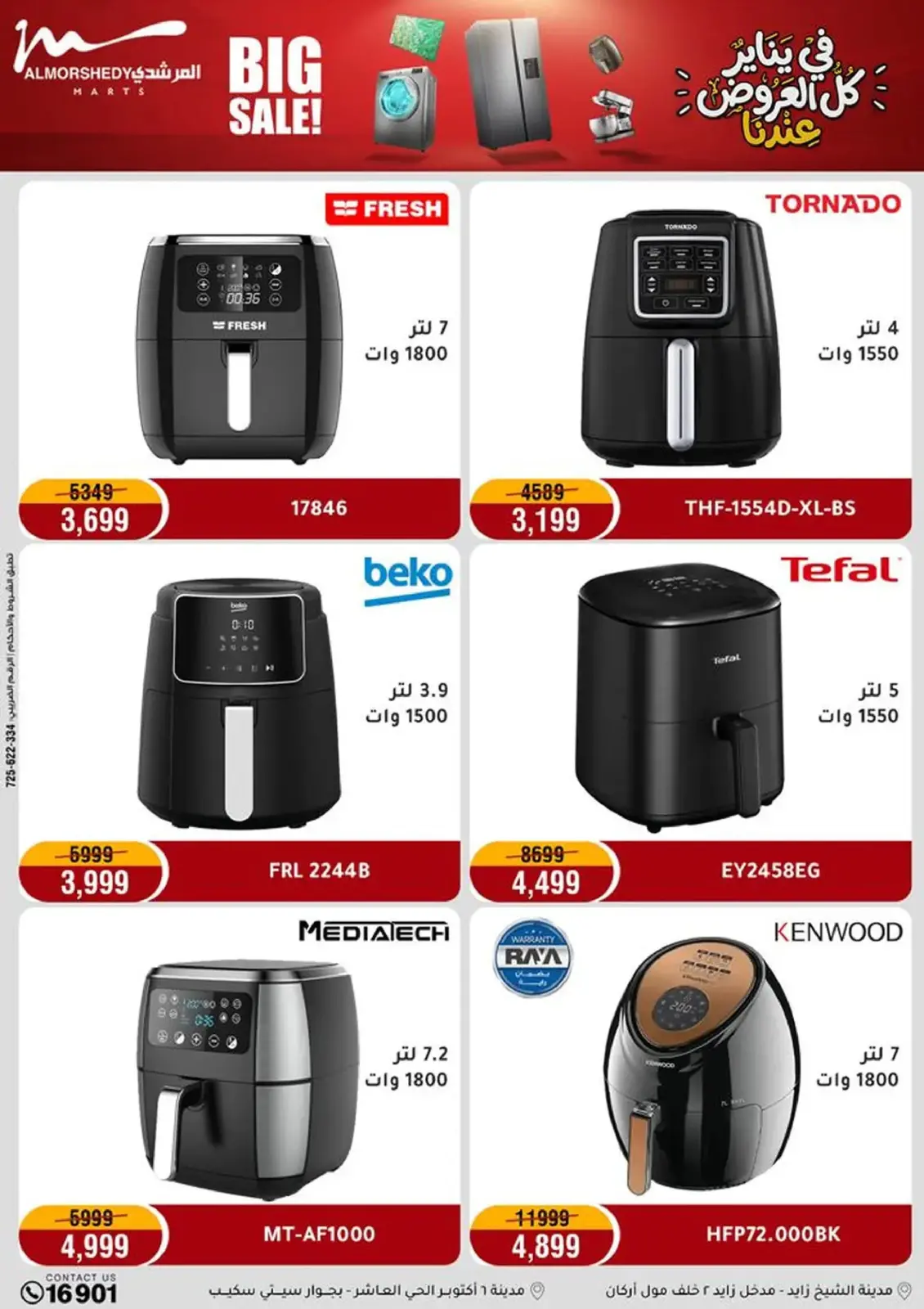 صفحة 28 ضمن في يناير كل العروض عندنا في أسواق المرشدى مصر