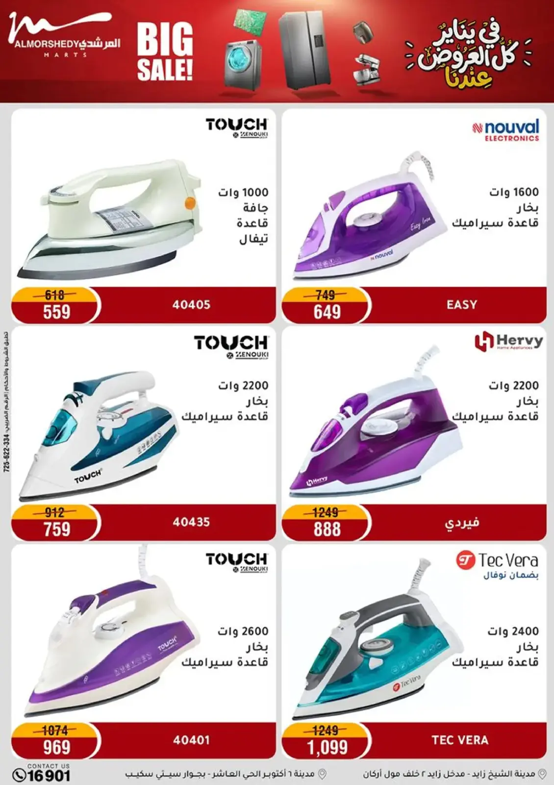 صفحة 42 ضمن في يناير كل العروض عندنا في أسواق المرشدى مصر