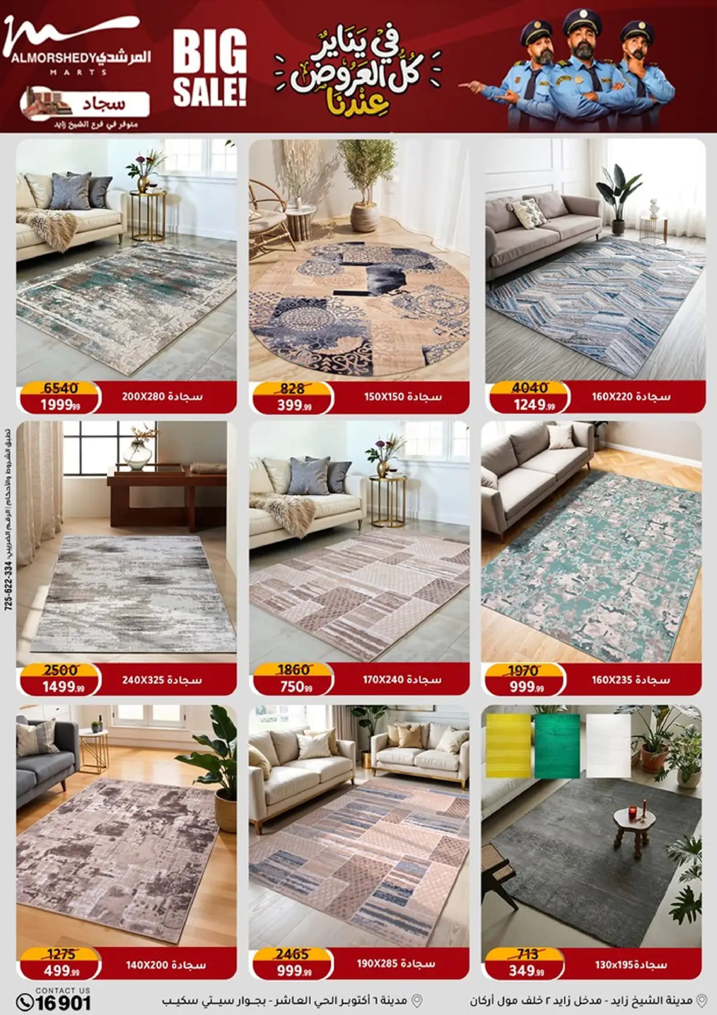 عروض أسواق المرشدى مصر من 18 حتى 21 يناير 2026 في يناير كل العروض عندنا