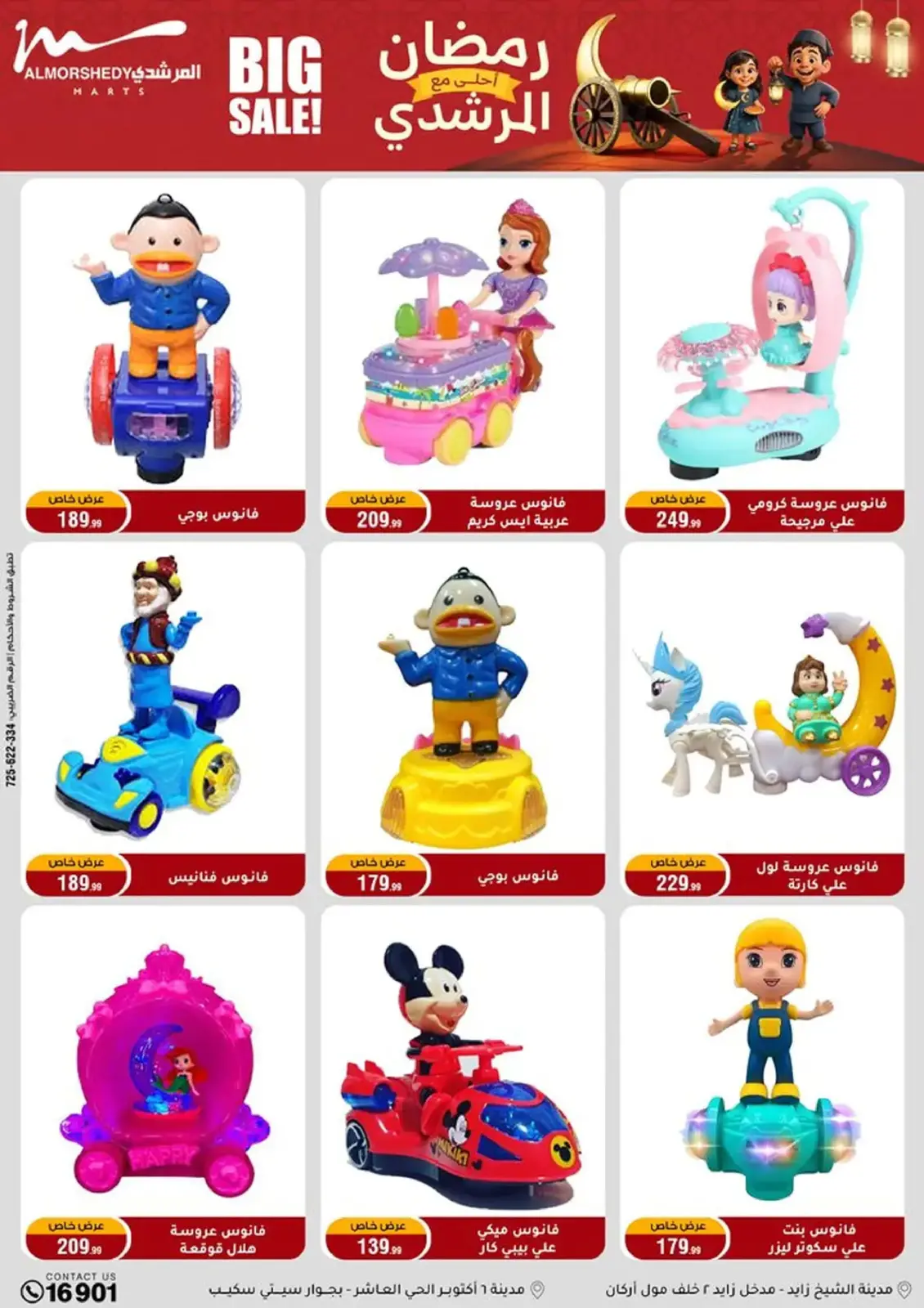 صفحة 49 ضمن في يناير كل العروض عندنا في أسواق المرشدى مصر