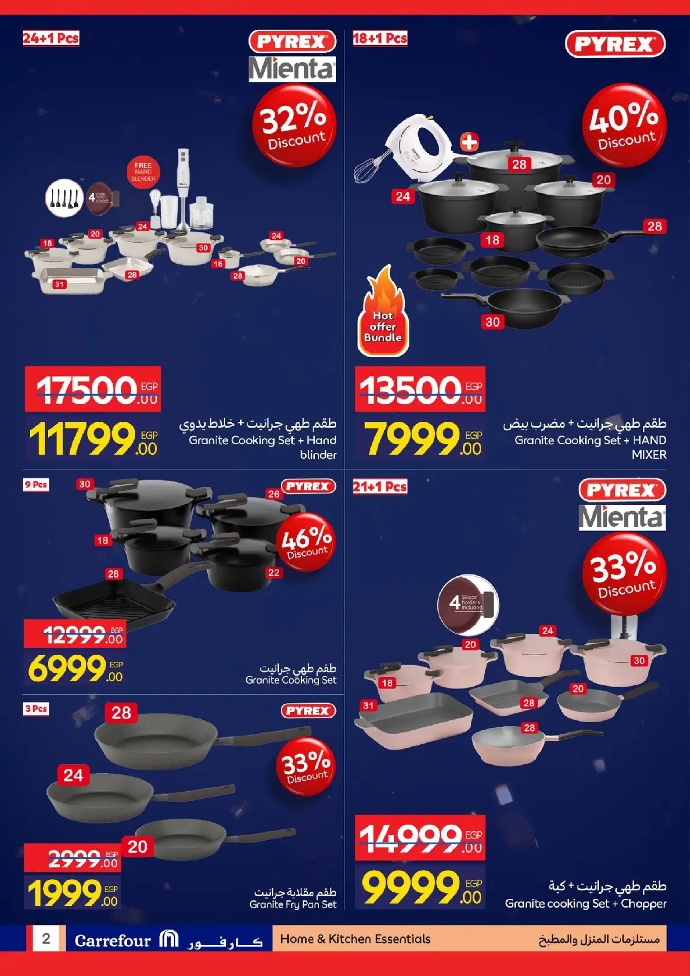 عروض كارفور مصر من 19 حتى 25 يناير 2026 مجلة عروض عيد ميلاد كارفور السنوي