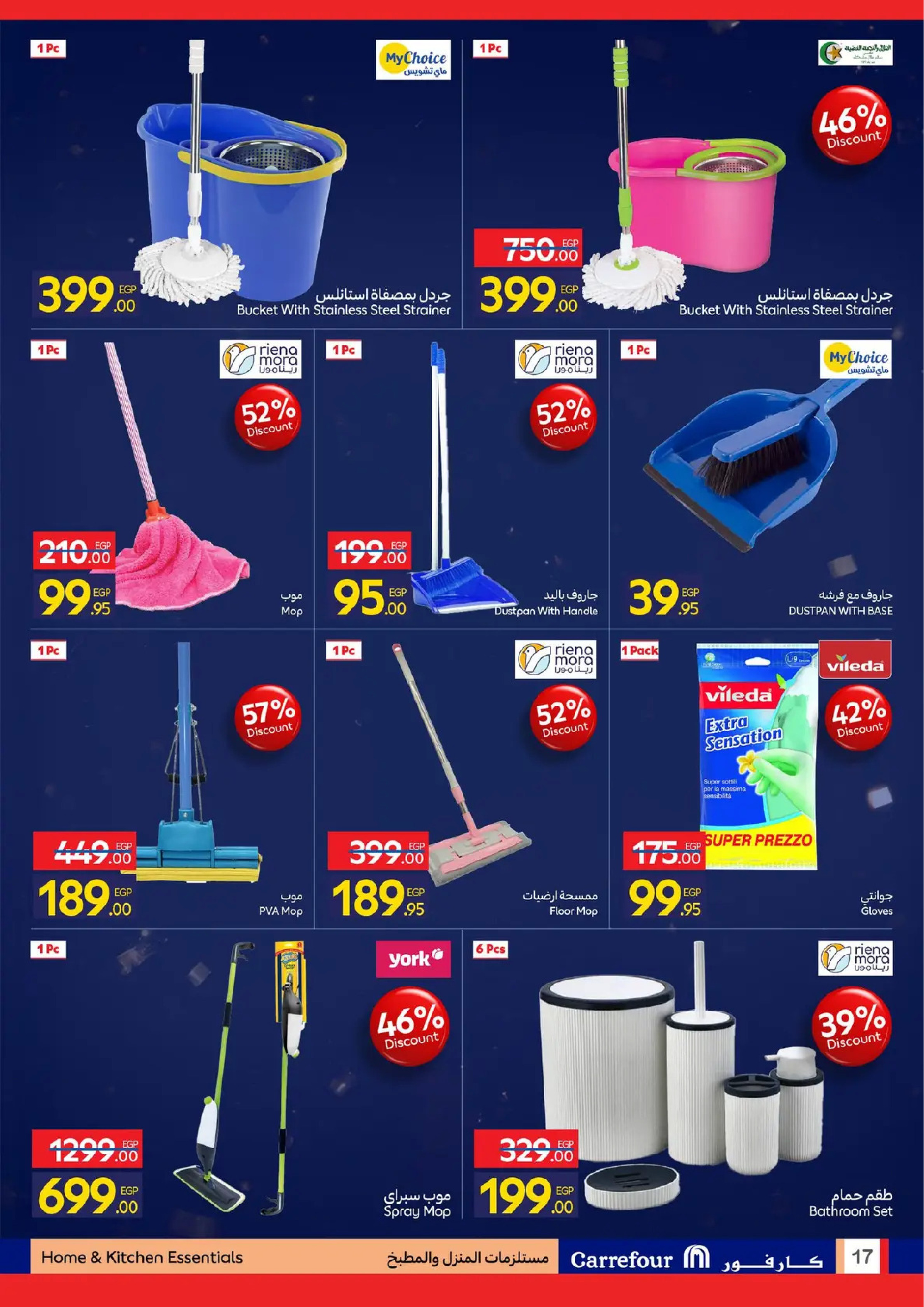 عروض كارفور مصر من 19 حتى 25 يناير 2026 مجلة عروض عيد ميلاد كارفور السنوي