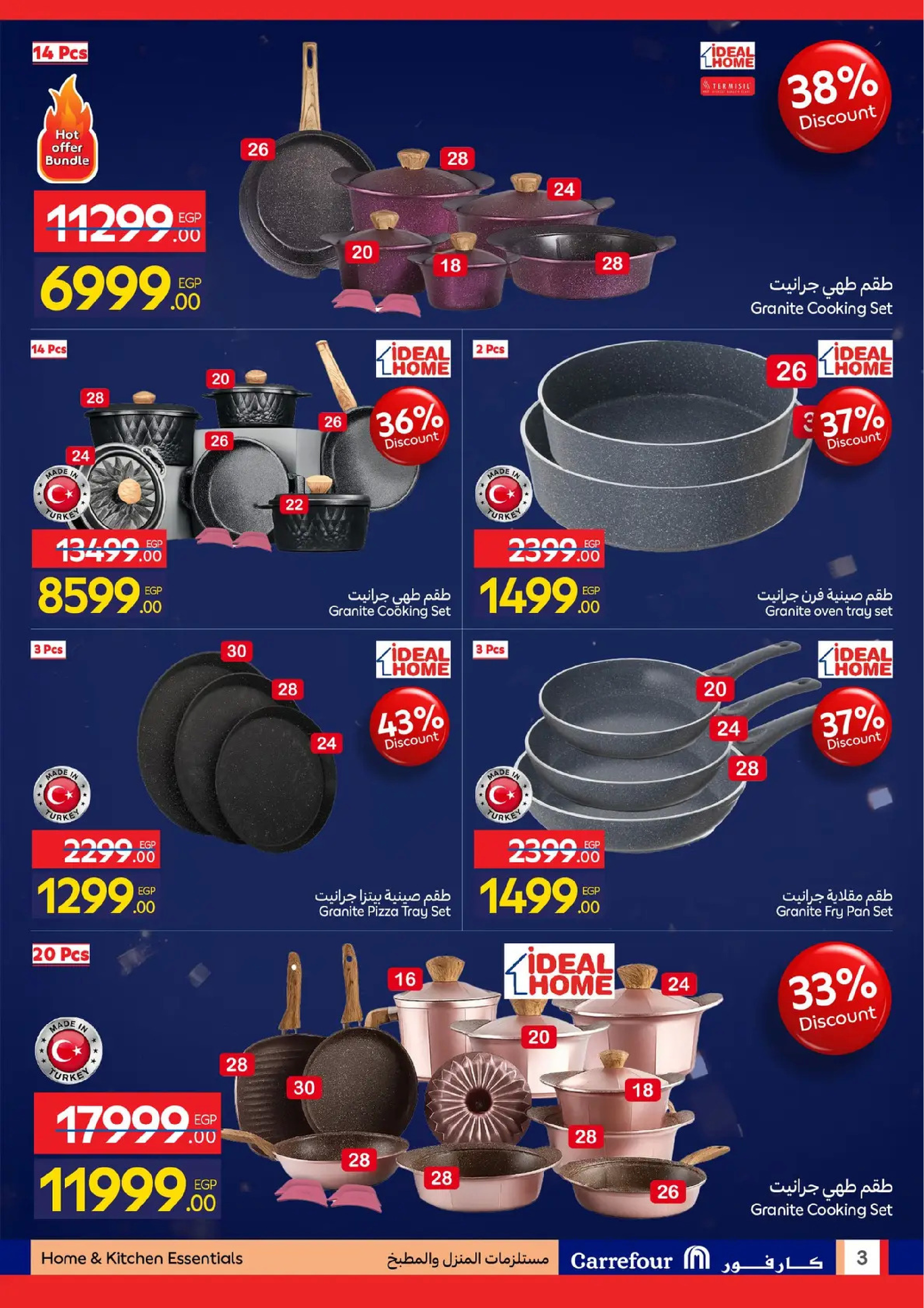 عروض كارفور مصر من 19 حتى 25 يناير 2026 مجلة عروض عيد ميلاد كارفور السنوي