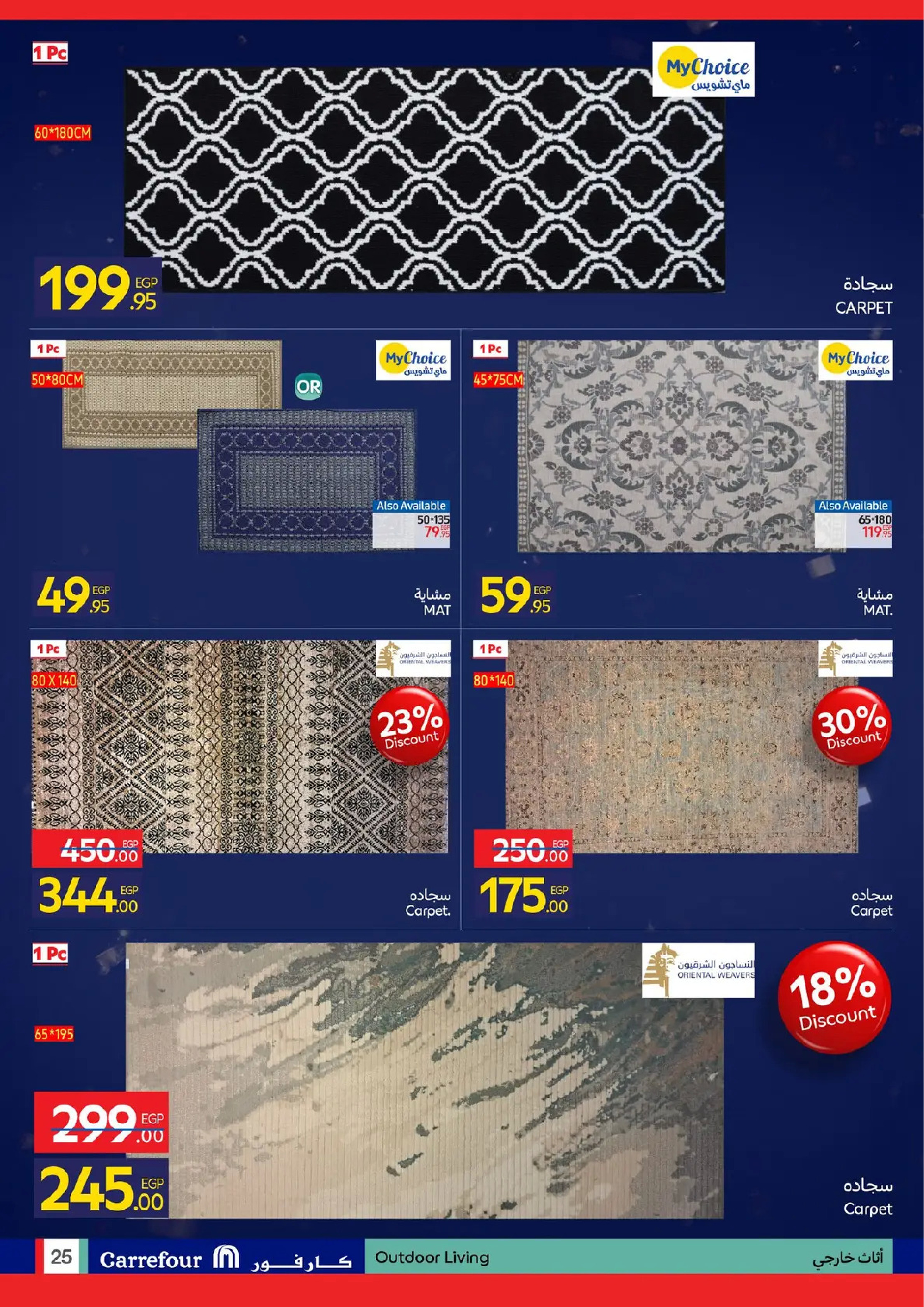 عروض كارفور مصر من 19 حتى 25 يناير 2026 مجلة عروض عيد ميلاد كارفور السنوي